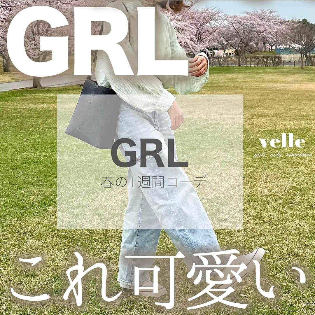 R i R y (リリー)さんのインスタグラム写真 - (R i R y (リリー)Instagram)「『GRLで春の1週間コーデ👖🌿』  可愛いGRLの購入品をご紹介🌸 着回し力抜群のGRLのアイテムで、春コーデを楽しもう🍃 ぜひ参考にしてみてね◎  ✴︎---------------✴︎---------------✴︎  ▶︎▶︎掲載する写真を募集中📸 カワイイ写真が撮れたら、@velle.jp をタグ付けするか、ハッシュタグ #velle_jp をつけて投稿してみてね♪ velle編集部と一緒にカワイイで溢れるvelleを創っていこう😚🤍  ✴︎---------------✴︎---------------✴︎  #グレイル #グレイル購入品 #グレイル購入品紹介 #グレイル新作 #grl購入品 #grl #grl購入品レビュー #grlコーデ #グレイルコーデ #グレイルトップス #ショート丈 #ニットコーデ #ワンピースコーデ #淡色コーデ #淡色女子 #淡色 #ピンクニット  #ニットカーディガン #ニットカーデ #淡色ニット #ストライプシャツ #グレイルバッグ #グレイルスニーカー #春シャツ #ローカットスニーカー」4月27日 18時00分 - velle.jp