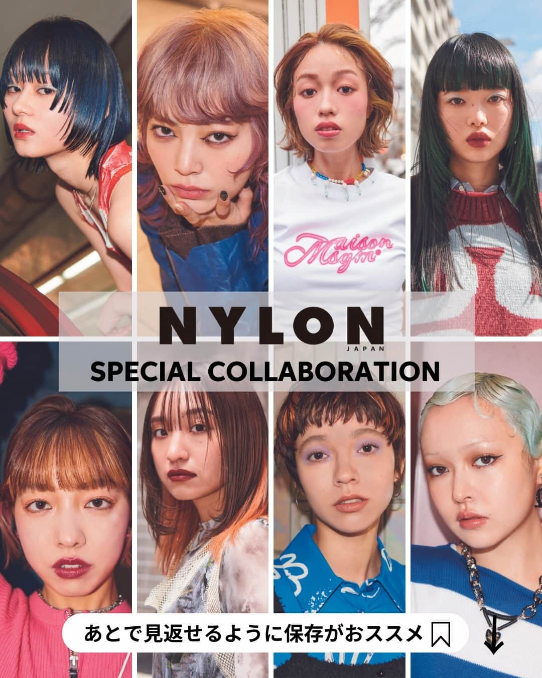 Wella Professionals Japanさんのインスタグラム写真 - (Wella Professionals JapanInstagram)「WELLAとNYLON JAPANの４号連続スペシャルコラボ企画！ 第2弾は名古屋エリアのitサロンをクローズアップ。 WELLAのヘアカラーを使って、春夏のトレンドヘアを紹介します✨  🔗https://www.nylon.jp/wella2304  1. Hair Stylist：Hitomi Takahashi  @hitomilkyenteam Mode：Nico Owada  @__25g___ from  @enteam1121  2. Hair Stylist：GO  @go_shibata_grifica Model：Momoko Matsuba  @mok_mtb from  @__grifica__  3. Hair Stylist:：Kika Tanaka  @kika.deeeesu MODEL：Saya Inagaki  @__sy_ingk__ from  @voa_group  4. Hair Stylist：Masayoshi Ichikawa @ichimasa210 Model：Hinata Ono xodiddm99s from  @angelica_giulietta_yenn_igggy  5. Hair Stylist：Yuki Mizuno  @_m__yuki Model：Natsumi Shinoya  @naaaaa___138 from  @union_hair_design  6. Hair Stylist：Yu Kurihara  @yu_3830yu Model：Mei Harima  @mei_harima from  @hairepisodes  7. Hair Stylist：Eri Mizumoto  @tophair_edanosato MODEL：Rina  @ban_bambiii from  @tophair_recruit  8. Hair Stylist：Ryohei Hibino  @hibinoryohei MODEL：Koyoi Momooka  @momooka_koyoi from  @___worker___  #wella #ウエラ #コレストン #イルミナカラー #4ウィークプログラム #ルミナススプレー #カラーモーション #ヘアカラー #愛知サロン #三重サロン #福井サロン #長野サロン #美容室 #美容師 #nylonjapan #nylonjp #caelumjp #caelum #nylon」4月27日 18時00分 - wellapro_japan