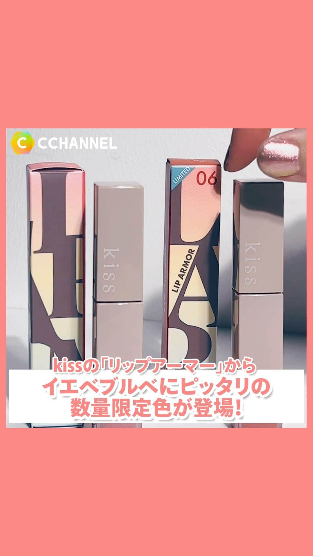 C CHANNEL-Beautyのインスタグラム