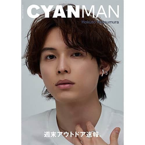 CYANのインスタグラム：「【表紙解禁🎉】 今どきメンズのカリスマ #SixTONES の #松村北斗 がCYAN MANの表紙を飾る！  松村北斗が、リアルなメンズメイクと、シンプルで少しだけ洒落を効かせた男らしい夏スタイルを纏って表紙と中面12ページに登場。  端正な容姿とセンスで老若男女を魅了するカリスマ的アイドルである一方、独自の感性や言葉選びからわかる唯一無二のキャラクター。その二面性がCYAN MANの提案する多様性を楽しむ現代の男性像ともリンクする松村北斗が、今どきメンズへ向けたビューティ＆ファッションルックをたっぷり披露します！  CYAN MAN ISSUE 05 / SUMMER 2023 2023年5月30日（火）発売！  ご予約はこちらから！ https://cyanmag.jp/1919  @sixtones_official   #CYANMAN #CYAN #cyanmagazine #beauty #HokutoMatsumura」