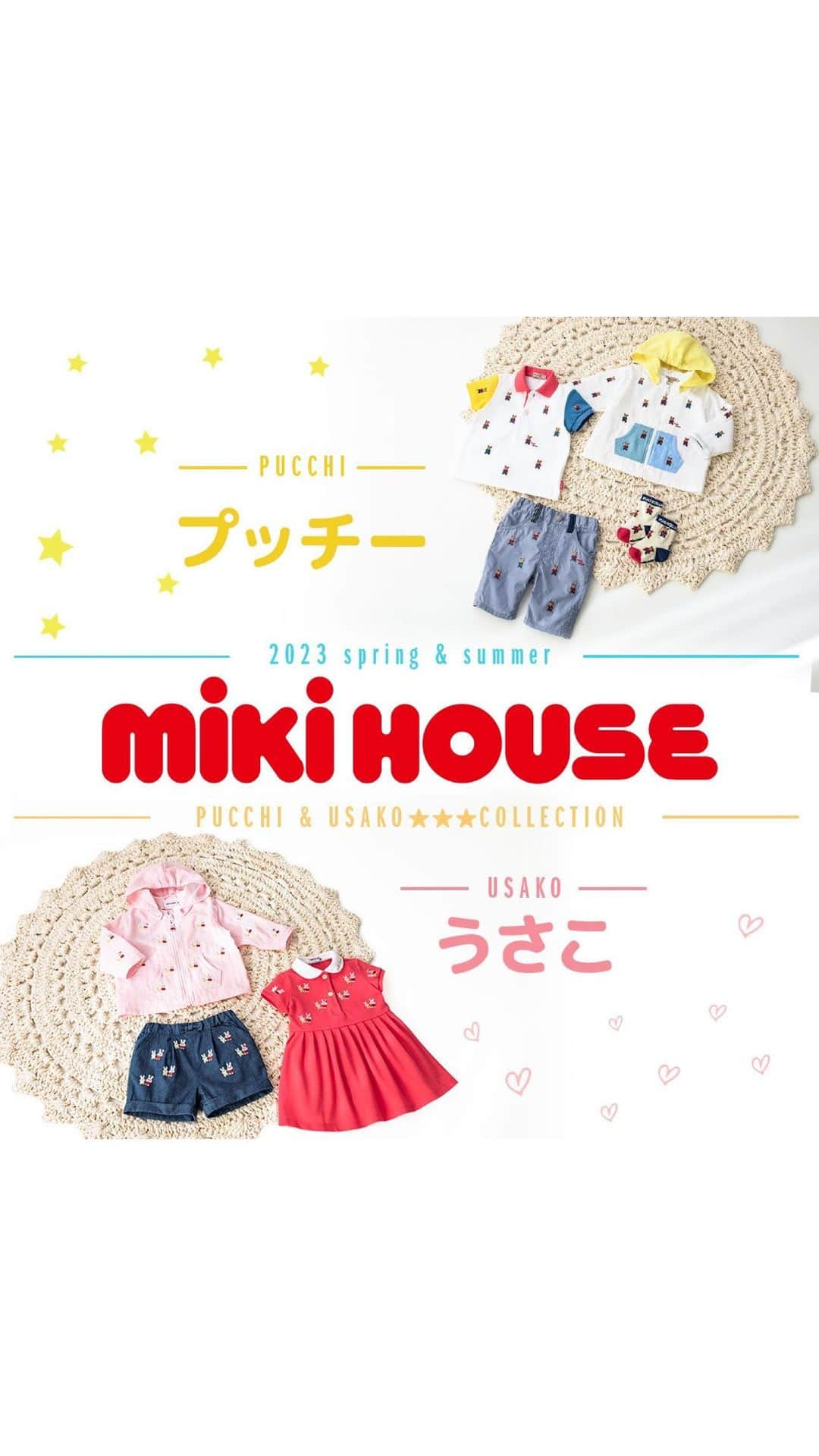 MIKI HOUSE ミキハウスのインスタグラム