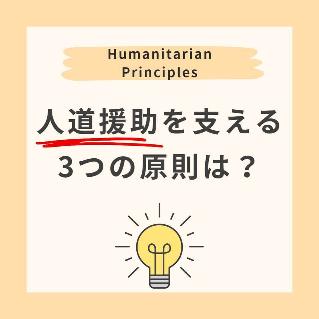 国境なき医師団のインスタグラム