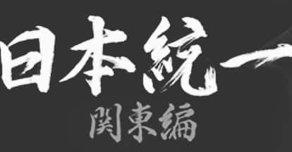 山口祥行のインスタグラム：「深夜‼️ #日本統一関東編」
