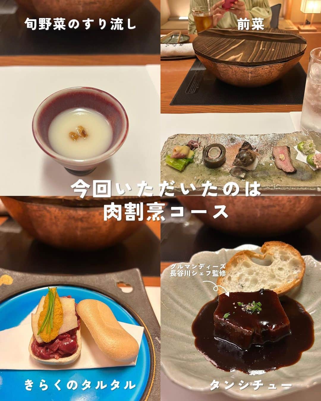 じゅみさんのインスタグラム写真 - (じゅみInstagram)「\ まるで旅館？完全個室の最高しゃぶしゃぶ / ⁡ 政界のドンが来そうな趣✨ 北新地の一等地にあるこちら💁‍♀️ ⁡ 職人が厳選した最高なお肉と 見た目華やかで 五感で楽しめる至高の料理が楽しめる🥢 ⁡ 【肉割烹コース】 ▪︎旬野菜のすり流し ▪︎前菜 ▪︎きらくのタルタル ▪︎きらくの逸品 ▪︎黒毛和牛3種のしゃぶしゃぶ ▪︎季節野菜の盛り合わせ ▪︎特選和牛ローストビーフ ▪︎本日の椀物 ▪︎上ミノ湯引き ▪︎お食事 ▪︎季節のデザート ⁡ サービス、お心遣い、全てが完璧すぎます… そしてお料理も贅を尽くしつつ 季節のものを大切にお料理されてる気持ちが伝わる品々✨ ⁡ 記念日、会食など 絶対に外せないときに全力でおすすめ🙋‍♀️ ⁡ ⁡ 📍 北新地しゃぶしゃぶ　きらく 🏠 大阪府大阪市北区堂島1丁目2-7 パーマリィイン堂島B1F (大江橋徒歩2分,北新地徒歩5分) ⏰17:00〜24:00 ⁡ 𖥧 𖧧 ˒˒. . 𖡼.𖤣𖥧 ⠜ . . 𖥧 𖥧 𖧧 ˒˒. . 𖡼.𖤣𖥧 ⠜ 🎪大阪アラフォーグルメ録 ▶︎ @jumy_as or #jumyぐるめ 𖥧 𖧧 ˒˒. . 𖡼.𖤣𖥧 ⠜ . . 𖥧 𖥧 𖧧 ˒˒. . 𖡼.𖤣𖥧 ⠜ ⁡ ⁡ #北新地グルメ #北新地ディナー #大江橋ディナー #梅田グルメ #関西グルメ #北新地しゃぶしゃぶきらく #しゃぶしゃぶ割烹 #美和牛」4月27日 18時07分 - jumy_as