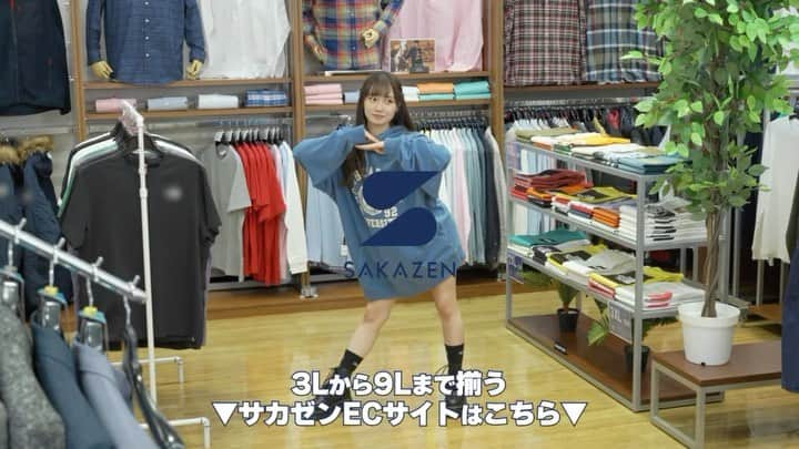 かわぎしるなのインスタグラム：「. サカゼンさんのWEB及び店頭CMに出演させて頂いています🙌🏻 ダンスのお仕事を頂けて、とっても嬉しかったです🥰 ぜひ、みんなも見つけてみてね👀 見たよ報告お待ちしてます〜💞  #サカゼン #sakazen」