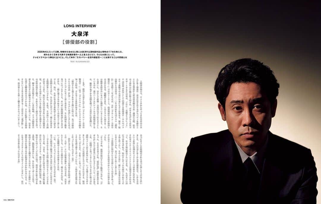 のインスタグラム：「【表紙巻頭 : #福山雅治 × #大泉洋 発売中】 『#ラストマン』にて大泉洋が演じる刑事 #護道心太朗。ロングインタビューでは、福山雅治の圧倒的な存在感に対してどのように役を構築していったかを語るとともに、作品制作全体を俯瞰しつつ自身の役割を真摯に語ります。詳細は▷amazon.co.jp/dp/4884186028/ .  #ラストマン全盲の捜査官  #日曜劇場 #TBS @masaharu_fukuyama_official @lastman_tbs #switch_magazine」