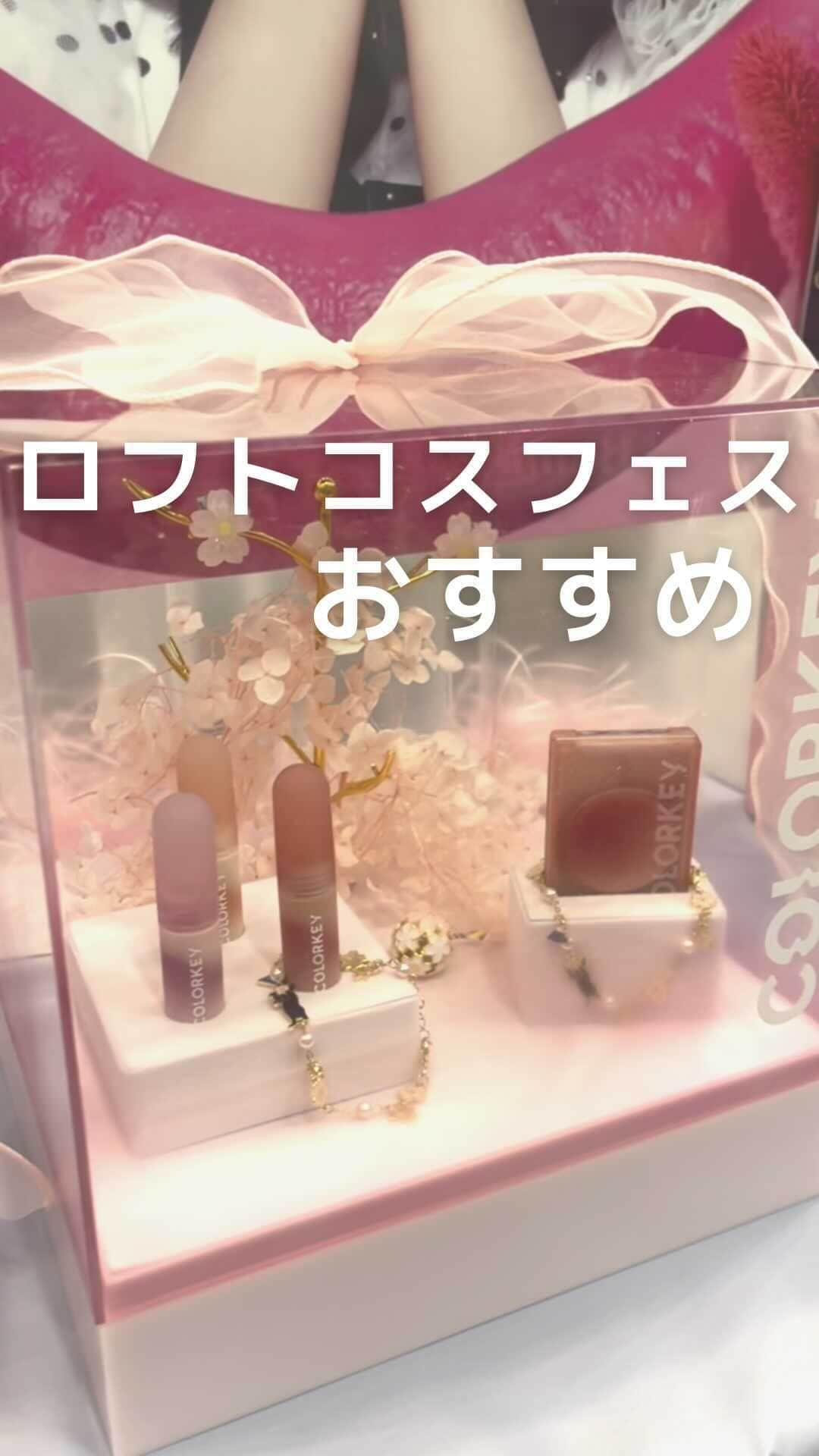 arine-beautyのインスタグラム