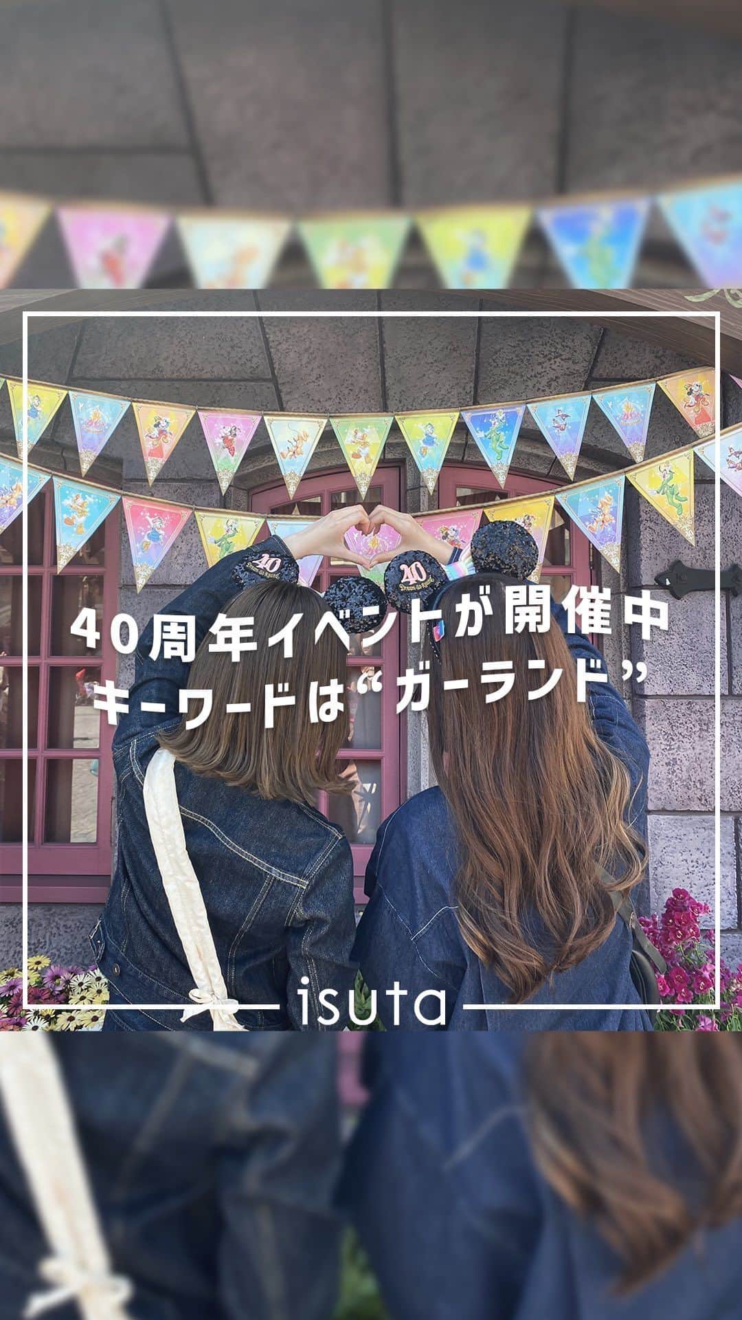 isutaのインスタグラム