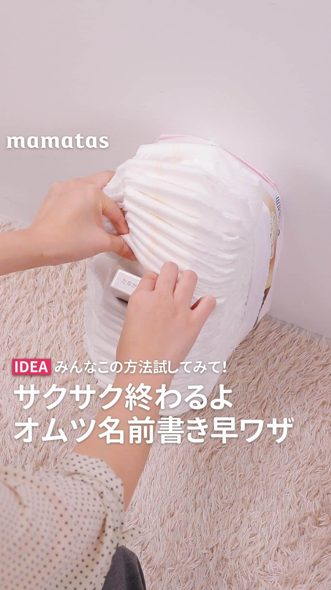 mama＋（ママタス）のインスタグラム