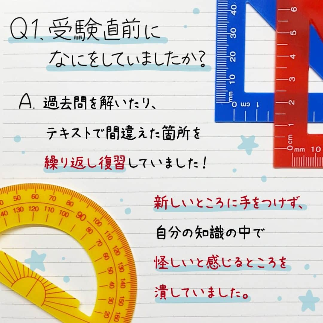 カロリーメイト@勉強垢さんのインスタグラム写真 - (カロリーメイト@勉強垢Instagram)「. #勉強垢の先輩インタビュー 勉強垢を続けている皆さんが聞きたくなるような質問を 勉強垢で頑張ってきた先輩に答えていただきました！ . 今回は @quiz_hodakaさんにインタビューをしました！ 今回答えていただいた質問は . ①受験直前になにをしていましたか？ ②受験生に一言！ ③おすすめの勉強法は？ の3つです！ . @quiz_hodakaさんご協力いただきありがとうございました。 . みなさんもぜひ参考にしてみてください。 また、先輩方に聞いてみたい質問があればぜひコメント欄で教えてください！ . #勉強にエールを #見せてやれ底力　#カロリーメイト #バランス栄養食 #勉強垢 #勉強垢さんと繋がりたい #勉強垢さんと仲良くなりたい #勉強垢サンフォロミー #勉強垢はじめました #受験生 #レッツゴーカク #caloriemate #balancedfood #study #studygram #studyaccount」4月27日 19時00分 - caloriemate_mita_official