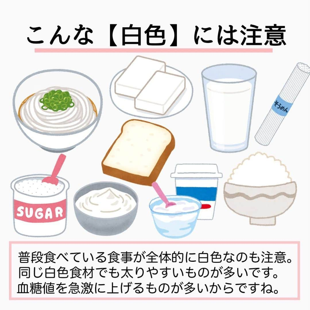 MariIryuさんのインスタグラム写真 - (MariIryuInstagram)「\ GW太りの予防•改善にぴったり食材🍽/ 痩せる方法をもっとみる▶︎ @marty2367 ⁡ ⁡ 1年半で40kg痩せたマーティーです✊❤️‍🔥 いつもご覧いただきありがとうございます😊❣️ はじめましての方、一緒にダイエット&体質改善頑張るぞって方はぜひいいね&フォロー、保存してくださると活力になります🥺💕 ⁡ ⁡ 今回は【色】でみる痩せる食材シリーズ第二弾！ 前回は「茶色•黒色」をご紹介しましたが、今回は「白色」です🍚 ⁡ 白い色の食べ物には太りやすいものが非常に多いです。そのため「白い食べ物は太る」「白い食べ物は身体に悪い」など一度は耳にしたことがあるかもしれません。 ⁡ 量、頻度、タイミングなど気をつければそんなこともないですが、なるべく控えたい白色の食材(料理)と、ファイトケミカルを含む積極的にとりたい白色食材を紹介しました！ ⁡ 免疫力アップ、健康のためにも積極的に摂りたいものが多いので予定が立て込みやすいGW前〜明けに意識してとりいれてください〜😌 ⁡ こちらはまた詳しくブログ版にて解説します✏︎ 更新したらストーリーでお知らせします♩ 🔗ブログのURLはプロフに貼ってます ————————————————————— 🐰🌈2023年オンライン生募集要項🌈🐰 -DM新規問い合わせ特典あり🎁- 次回最短は5/2スタート！ ⁡ \ 予約枠受付中 / ☑︎オンラインダイエット3週間&6週間 ☑︎妊活栄養コース3&4週間&6週間 ☑︎コンサルコース6週間&8週間 ※モニター枠は各クラス6週間から受付中 ⁡ お問い合わせ&ご予約は　@marty2367 Instagramのダイレクトメッセージに💌 ⁡ オンラインダイエットは日本全国、世界中どこからでもご参加いただけます☺️(LINEが使えればok!) 年齢制限もございません🙆‍♀️ ⁡ ⁡ 既往歴、フォロー中の疾患などがあればそちらに合わせて指導内容を調節しております🙏 完全パーソナル食事指導サポートです。 妊活中&さらに減量が必要な場合は妊活栄養コースにご参加ください😌！ ⁡ 現在申し込みで自宅でできるトレーニング動画を受け取れるチャンス🎁有り！ 中目黒で直接パーソナルトレーニングを希望される方は @body_trim_tokyo_personalgym  のDMまでお問い合わせください💌 ————————————————————— #痩せる食材 #痩せる食事 #夏までに痩せる #妊活ダイエット #花嫁ダイエット #プレ花嫁ダイエット #産後ダイエット #gw太り #ダイエット #ダイエットレシピ #ダイエット食 #ジム #パーソナルジム東京 #ダイエット料理 #料理 #食材 #レシピ #健康食 #オンラインダイエット #食事改善ダイエット #おうちごはん #ゴールデンウィークの過ごし方 #生活習慣病予防 #妊活 #妊活初心者」4月27日 19時14分 - marty2367