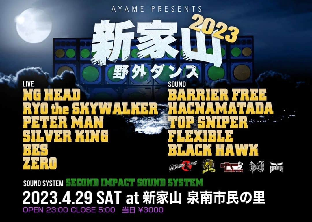 NG HEADのインスタグラム：「今週はコレ‼️ 週末土曜は〜♫　ってやつです 新家山で待ってます✌️」