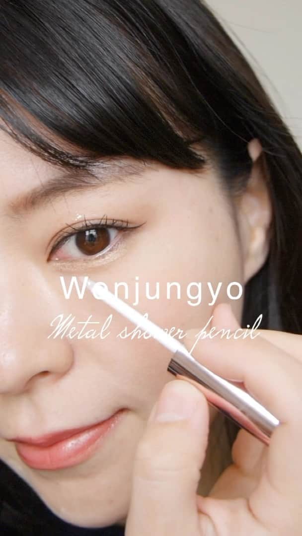 橋本奈実のインスタグラム：「おとなのなみだぶくろ✨🫶 * 【盛れる涙袋メイク】ウォンジョンヨ先生おすすめテク紹介【Wonjungyo/cipicipi】バズりアイテム  * #レインビューティーフェス #涙袋 #ウォンジョンヨ #cipicipi」