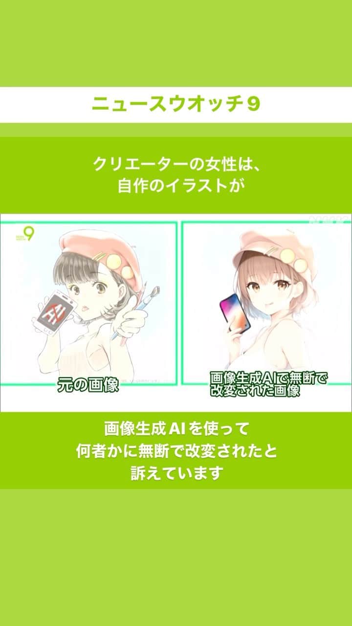 NHK「ニュースウオッチ９」のインスタグラム