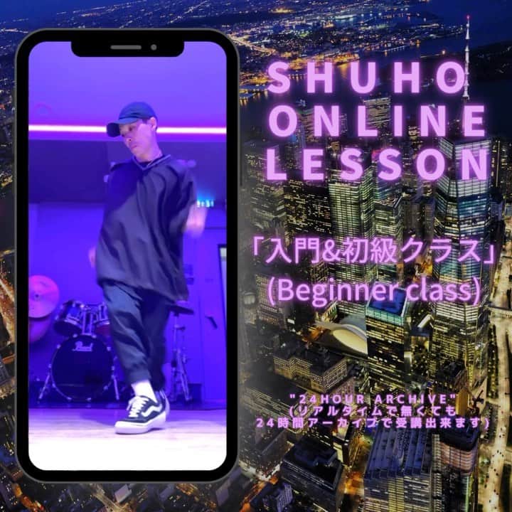 SHUHOのインスタグラム：「ONLINE CLASS INFO ☆4/29(SAT)  HOUSE DANCE BEGINNER 19:30〜20:30(JPT)  ＊24hour archive リアルタイムで無くとも24時間受講可能です  申し込みは前日までにDMで🙏  DM me if you want to take the course from overseas. ("paypal" payment required)」