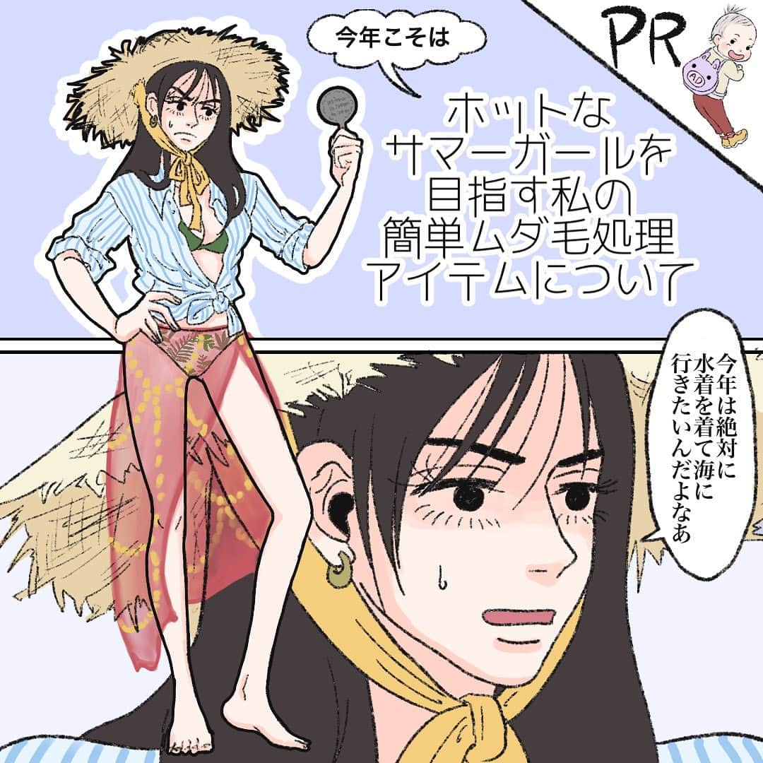 前田シェリーかりんこのインスタグラム