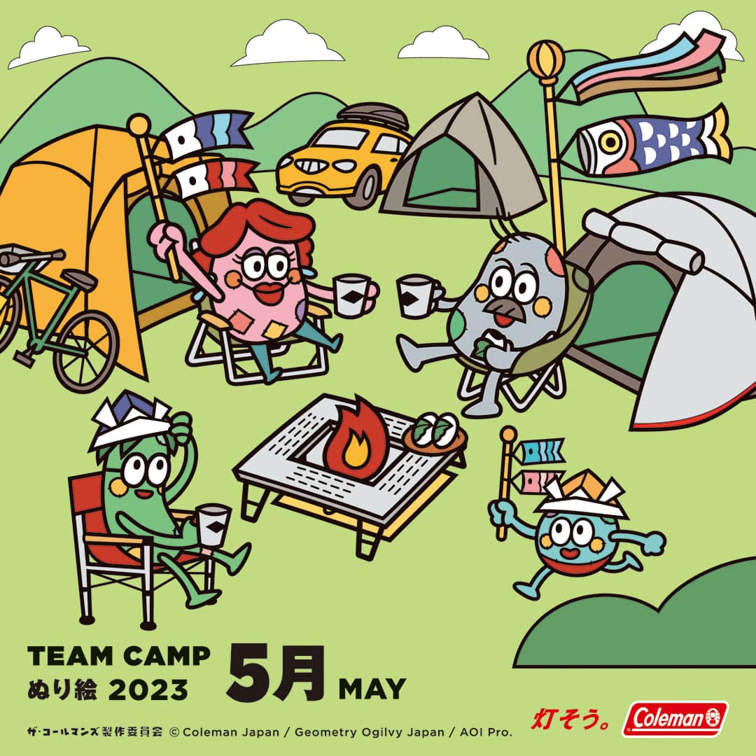 Coleman Japanのインスタグラム：「🎨TEAM CAMP × ぬり絵 ～5月～  コールマンの季節を楽しむ「ぬり絵」を毎月配信中。色を塗るのはもちろん、毎月変わるキャンプギア探しも楽しんでね🎏   ▶︎ぬり絵のダウンロードはこちら https://www.coleman.co.jp/brandaction/forchildren/workshop/  ＝＝＝＝＝＝＝＝＝＝＝＝＝＝＝ ＼📸 SNSの投稿も大募集！／  できあがった作品は、#私のコールマン を付けて投稿してね！素敵な作品はコールマン公式サイトやSNSでご紹介させていただきます♪ ＝＝＝＝＝＝＝＝＝＝＝＝＝＝＝  ・  #灯そう #灯そうコールマン #灯そうColeman #Coleman #コールマン #Camp #キャンプ #Outdoor #アウトドア #ぬり絵 #ぬりえ #塗り絵 #おうち時間 #2023カレンダー #5月 #ファミリーキャンプ #こどもの日」