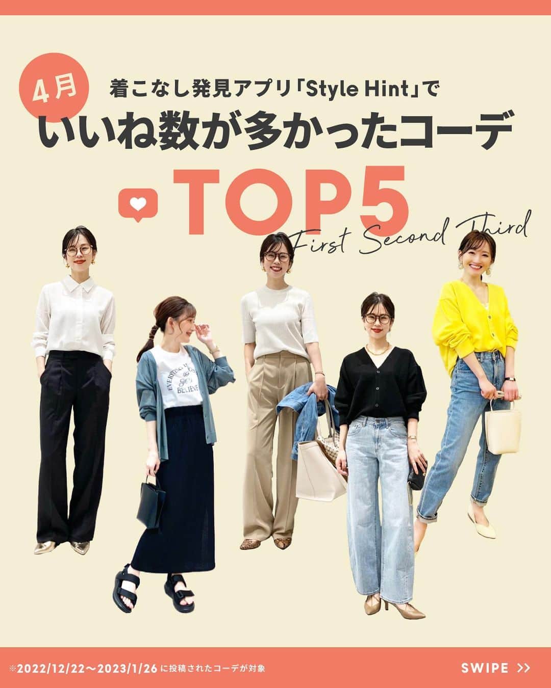 GU(ジーユー) のインスタグラム