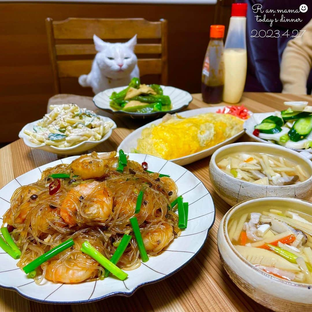 らんままさんのインスタグラム写真 - (らんままInstagram)「2023.4.27  今日のお夕飯⁣ ⁣ ⁣ 海老と春雨の豆豉炒め⁣ 酸辣湯スープ⁣ とん平焼き⁣ ピーマンと油揚げの煮物⁣ マカロニツナサラダ⁣ きゅうりとかぶの浅漬け⁣ ⁣ ⁣ ⁣ こんばんは　木曜日ですね⁣ いつもご覧いただきましてありがとうございます⁣ ⁣ ⁣ ⁣ 今日の動画はリアル くぅさん です⁣ ⁣ 　⁣ ⁣ ⁣  #晩酌#晩御飯#献立#ばんごはん#おうち居酒屋#働く主婦の食卓#くぅさんを探せ#丸テーブル⁣ ⁣ ⁣ ⁣ ⁣」4月27日 20時05分 - ran.mamayo