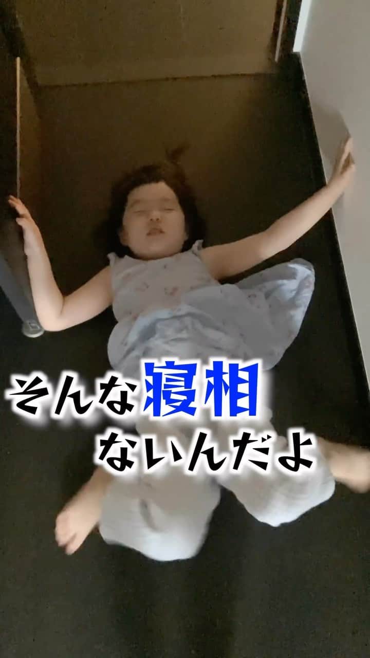 パーティ内山のインスタグラム：「ちなみにこのままリビングに向かって行きました  #るいちゃんファミリーchannel #子供のいる生活」