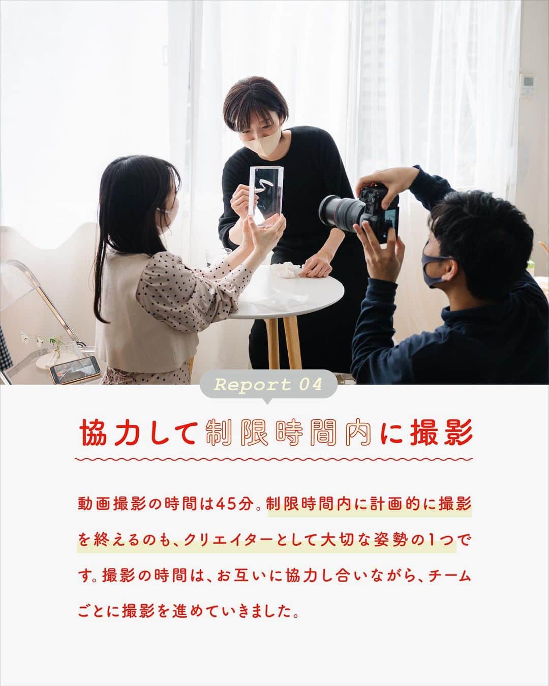 スマホの写真が売れちゃうアプリ「スナップマート」さんのインスタグラム写真 - (スマホの写真が売れちゃうアプリ「スナップマート」Instagram)「#snapmartインスタマガジン ←過去マガジンはこちらから  【オフラインイベント クリエイターMeetup&TikTok撮影会】  2月に東京、3月で大阪で開催されたオフラインイベント クリエイターMeetup&TikTok撮影会。  今回のメインテーマは「みんなでTikTok動画制作にチャレンジしてみよう」。 他のメンバーと一緒に取り組むことで、新しい視点や撮影のコツを学んだり、新しい発見が生まれます。  やっぱりリアルイベントから得られる体験や学びは大きいですね！ 参加されたメンバー皆さんから 「とても参考になった！」 「刺激をもらった！」 という感想をいただきました。  Snapmartではクリエイターさん同士の撮影交流会や セミナーなども定期的に開催しています。  ぜひ皆さんご参加くださいね！  ▶︎役に立った！という人は、 保存して撮影の時に見返してみてね。 コメント欄に感想もお待ちしてます。  ▶︎もっと詳しく知りたい人は ストーリーズにリンクのあるブログ記事をご参照ください♪ @snapmart.jp のハイライトにある 「撮影TIPS」からも記事をご覧いただけます。  ＊＊＊＊＊＊  #snapmart  #スナップマート   #写真初心者 #写真がうまくなりたい #写真撮ってる人と繋がりたい #写真好きな人と繋がりたい #写真練習 #撮影テクニック #撮影講座 #アンバサダー #アンバサダーになりたい #写真を仕事にしたい #カメラマン #カメラ練習中 #カメラ練習中🔰 #写真練習中 #写真うまくなりたい #商品撮影 #カメラ女子 #写真 #動画 #ショート動画 #動画練習中」4月27日 20時12分 - snapmart.jp