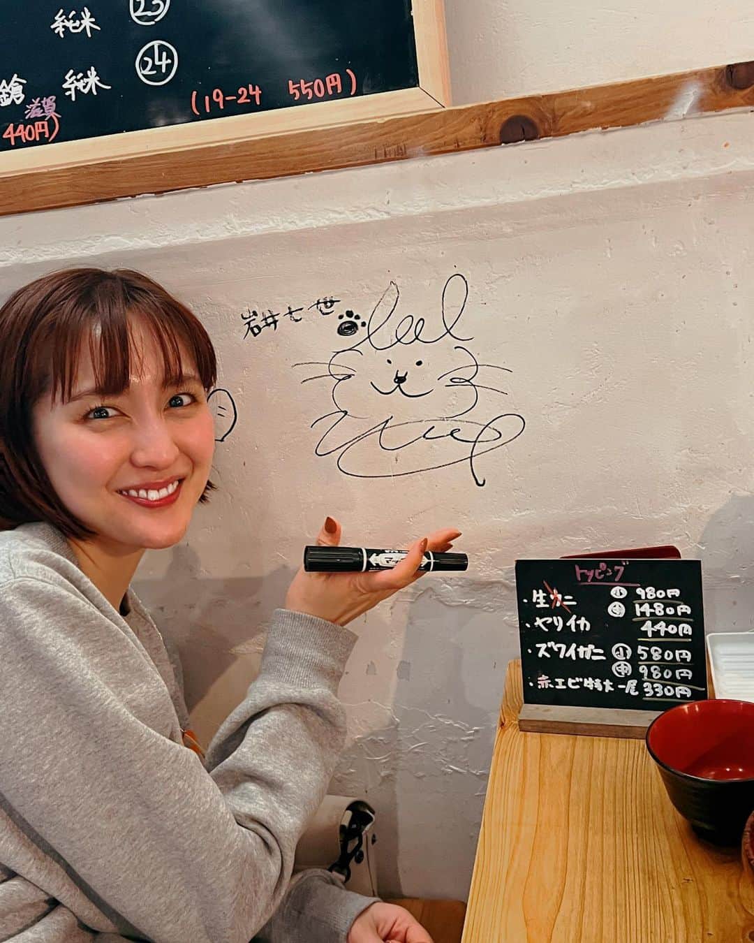 岩井七世のグルメインスタ