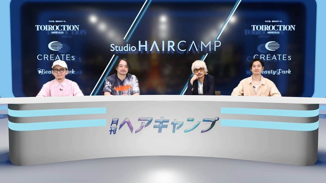 内田聡一郎さんのインスタグラム写真 - (内田聡一郎Instagram)「新番組始まります。 HAIRCAMP内の新たなコンテンツとしてスタートする 「月刊ヘアキャンプ」 私、内田聡一郎がMCを務めて 美容業界のニュースをわかりやすくお伝えしつつ、様々なゲスト論客たちが切り込んだコメントをお届けします。 第一回目は4/28(金)21:00より配信。 ゲスト濃いです。  今後、毎月1回更新でお届けします。  ぜひご覧ください！  #新番組 #ヘアキャンプ #haircamp #情報番組 #司会　#MC #ニュース　 #美容業界 #美容師」4月27日 20時28分 - soucuts