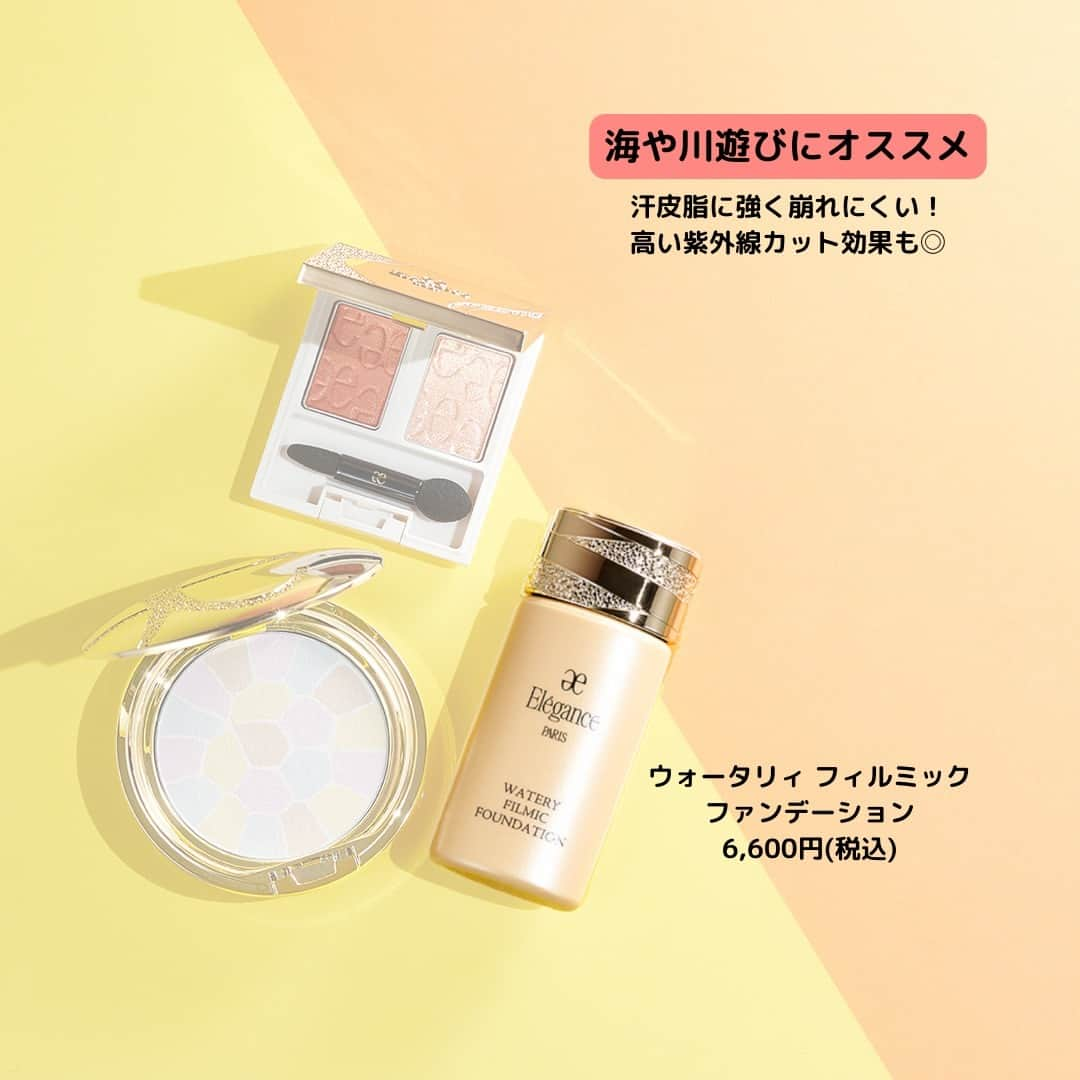 Elégance cosmeticsさんのインスタグラム写真 - (Elégance cosmeticsInstagram)「【いよいよゴールデンウィーク☀】 お出かけする人が増える時期に、シーン別にオススメのアイテムを紹介します！  ▼紹介アイテム ・旅行にオススメ コンパクトで持ち運びにも便利！ 2色で簡単かつ綺麗なグラデーションが完成◎ 【エタンセル アルモニーアイズ】 3種　各 3,850円(税込)   ・バーベキューにオススメ 汗や皮脂による化粧くずれやくすみなどを抑え、 つけたての美しさが長時間続きます◎ 【ラ プードル オートニュアンス】 6種　各 11,000円(税込)   ・海や川遊びにオススメ 高い紫外線カットとウォータープルーフ効果※で、 汗や皮脂にも強く崩れにくい◎ ※ファンデーションの塗布膜の化粧もちとして  【ウォータリィ フィルミック ファンデーション】 6色 　各 6,600 円(税込)　SPF50 PA++++   ゴールデンウィークもエレガンスのコスメと一緒に楽しみましょう✨  ▼詳細は公式サイトでチェック @elegance_cosmetics  -------------------------------------------------------  #フェイスパウダー #ラプードルオートニュアンス #ラプードル #エタンセルアルモニーアイズ #アルモニーアイズ #アイシャドウ #アイカラー#アイメイク #ウォータリィフィルミックファンデーション  #ファンデーション #ファンデ #ゴールデンウイーク #休日 #休み #休日の過ごし方 #ELEGANCE #エレガンス #ELEGANCEPARIS #エレガンスパリス #今がいちばん美しい #デパコス #コスメ #化粧品 #メイク #美容 #makeup #cosme #SUMMER」4月27日 20時45分 - elegance_cosmetics