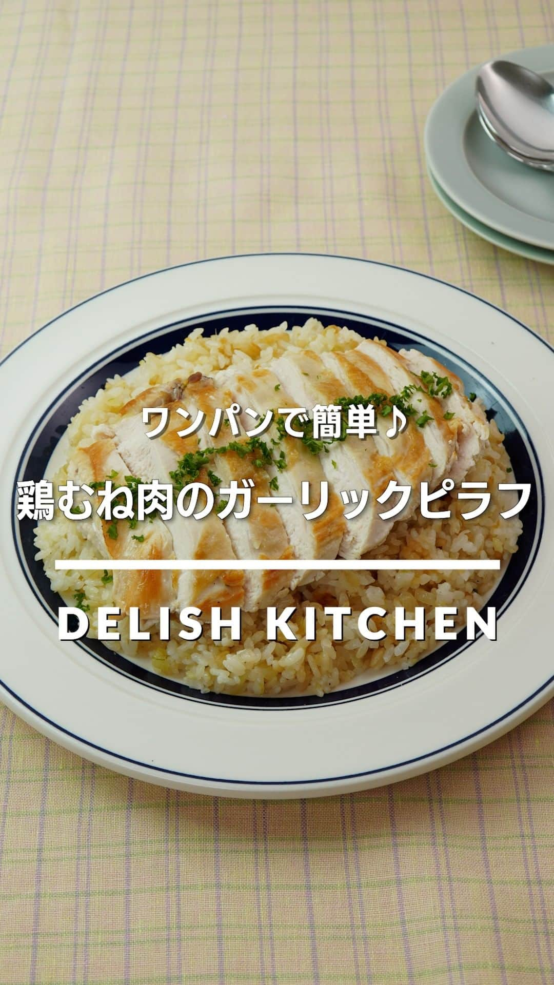 DELISH KITCHENのインスタグラム