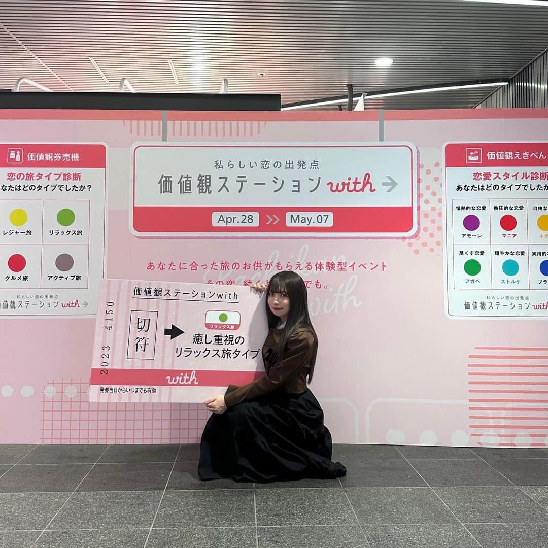 ななこさんのインスタグラム写真 - (ななこInstagram)「渋谷駅で開催中のwithの価値観ステーション行ってきたよ！ 診断して恋旅キップをもらったり診断して自分にピッタリの価値観のお弁当貰ったよ！ 私は温泉旅行とかのリラックス旅が向いてる自由な恋愛の人間らしいので、いったんのんびり下呂温泉旅行ってくるわ 装飾もピンクで可愛かったです🫶 5月7日まで開催中だそうです！みんなも行ってみてね  #マッチングアプリwith  #価値観ステーションwith #PR」4月27日 21時03分 - _nana._.com_