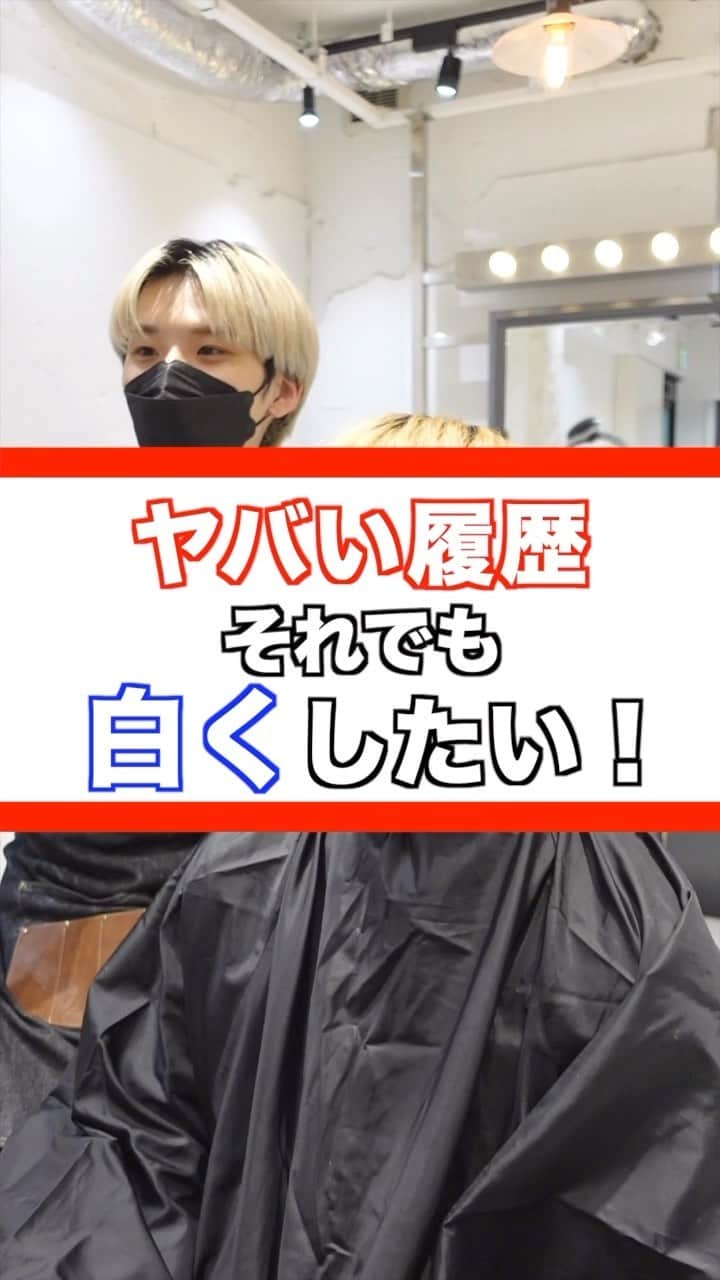 のインスタグラム：「年間500人以上のハイトーンを担当する美容師 ーforrow meー @koichi__tanaka  100%ホワイトカラー❄️  ケアホワイトブリーチを2回した後に僕オリジナルのホワイトカラーを入れてムラシャンでずっとキープできるホワイトカラーを作ります✨👍  ホワイトカラーは経験豊富な美容師でないと作れません。ぜひ僕にお任せください🔥 ⁡ ホワイトカラーにしたい方ぜひお待ちしております！！ ⁡ <特別ホワイトカラークーポン> ¥28000 ＊田中指名限定なのでご注意ください。  ご予約はプロフィールからどうぞ！🙇‍♂  #ホワイトカラー#メンズケアブリーチ#シルバーカラー#マッシュ#センターパート #メンズブリーチ#ミルクティーカラー#ホワイトブリーチ#ブリーチ#ハイトーンカラー#ホワイトヘアー#ブロンド#bleachcolor#シルバーカラー#ブリーチカラー#ケアブリーチ #カウンセリング動画」