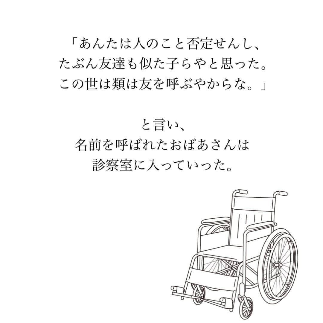 とくれなさんのインスタグラム写真 - (とくれなInstagram)「みなさんお久しぶりです、、🐛 新年度を迎えていろいろライフスタイルが変わり、 子どもの風邪をもらってバタバタと体調不良が続いておりました🥹  そんな中で病院の待合室で出会ったおばあさんに嬉しいことを言われたのでシェアです🥹🫶笑」4月27日 21時24分 - _tokurena_