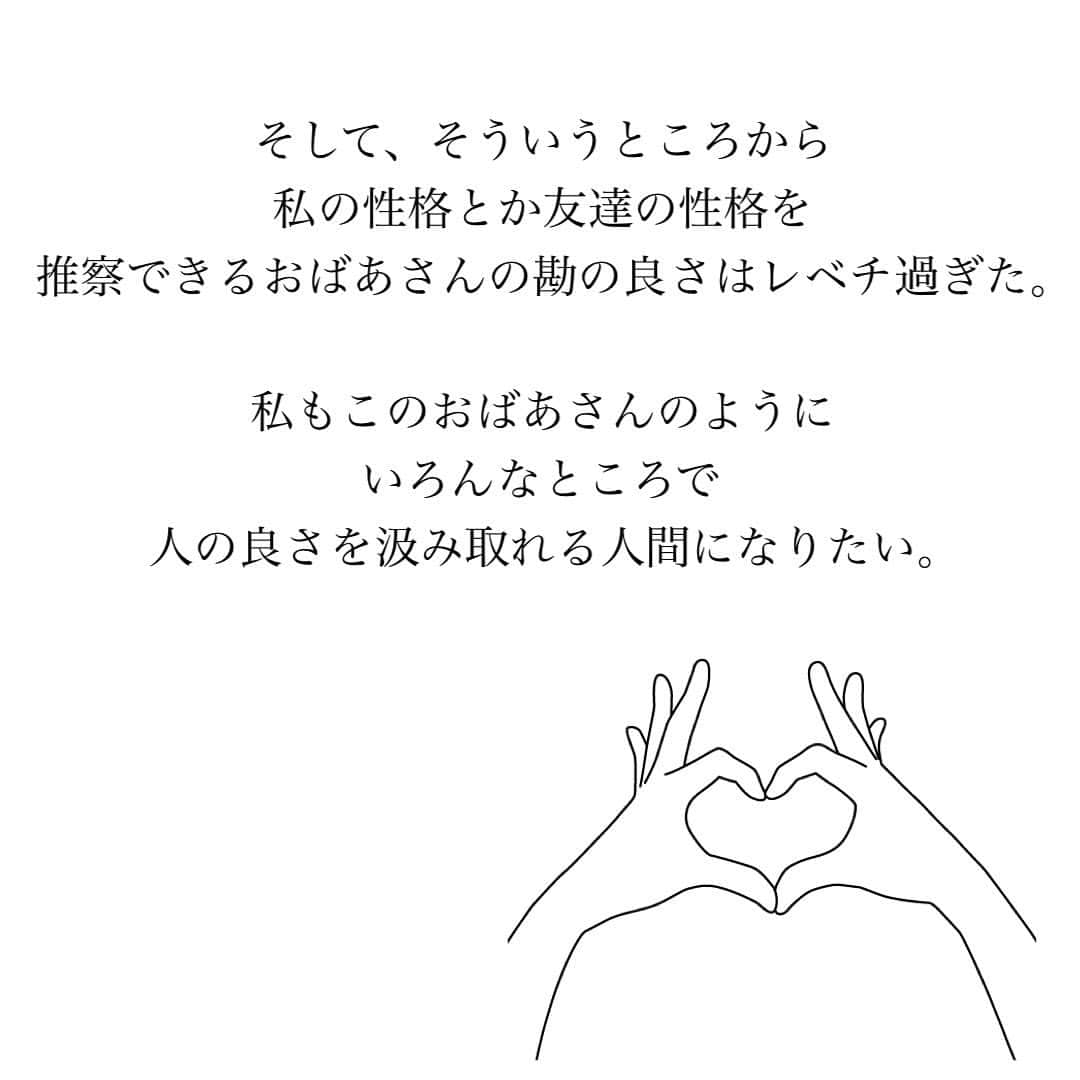 とくれなさんのインスタグラム写真 - (とくれなInstagram)「みなさんお久しぶりです、、🐛 新年度を迎えていろいろライフスタイルが変わり、 子どもの風邪をもらってバタバタと体調不良が続いておりました🥹  そんな中で病院の待合室で出会ったおばあさんに嬉しいことを言われたのでシェアです🥹🫶笑」4月27日 21時24分 - _tokurena_