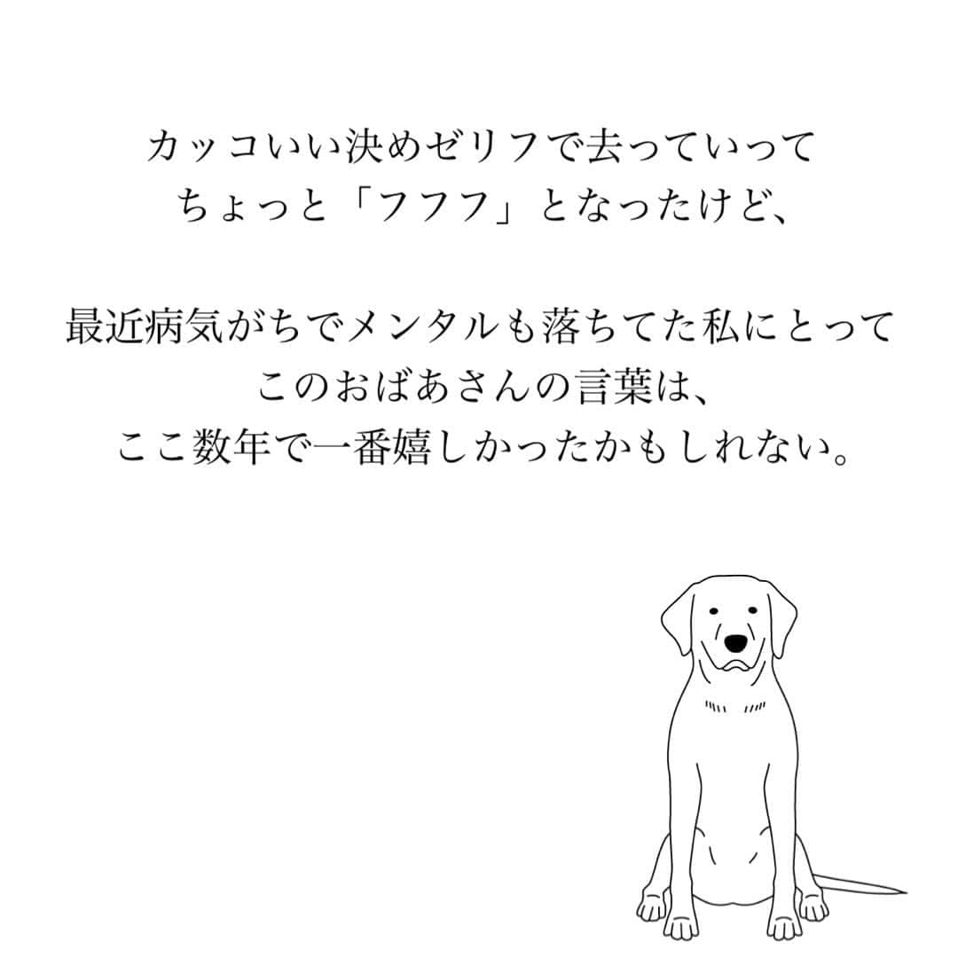 とくれなさんのインスタグラム写真 - (とくれなInstagram)「みなさんお久しぶりです、、🐛 新年度を迎えていろいろライフスタイルが変わり、 子どもの風邪をもらってバタバタと体調不良が続いておりました🥹  そんな中で病院の待合室で出会ったおばあさんに嬉しいことを言われたのでシェアです🥹🫶笑」4月27日 21時24分 - _tokurena_