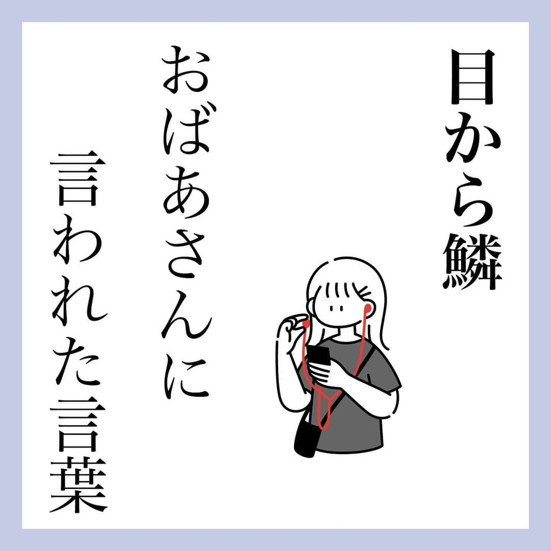 とくれなのインスタグラム：「みなさんお久しぶりです、、🐛 新年度を迎えていろいろライフスタイルが変わり、 子どもの風邪をもらってバタバタと体調不良が続いておりました🥹  そんな中で病院の待合室で出会ったおばあさんに嬉しいことを言われたのでシェアです🥹🫶笑」