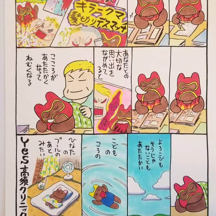 高須克弥さんのインスタグラム写真 - (高須克弥Instagram)「できたて未公開の高須クリニック医療広告🐻漫画。 スポンサー権限で事前公開なう。」4月27日 21時28分 - katsuyatakasu
