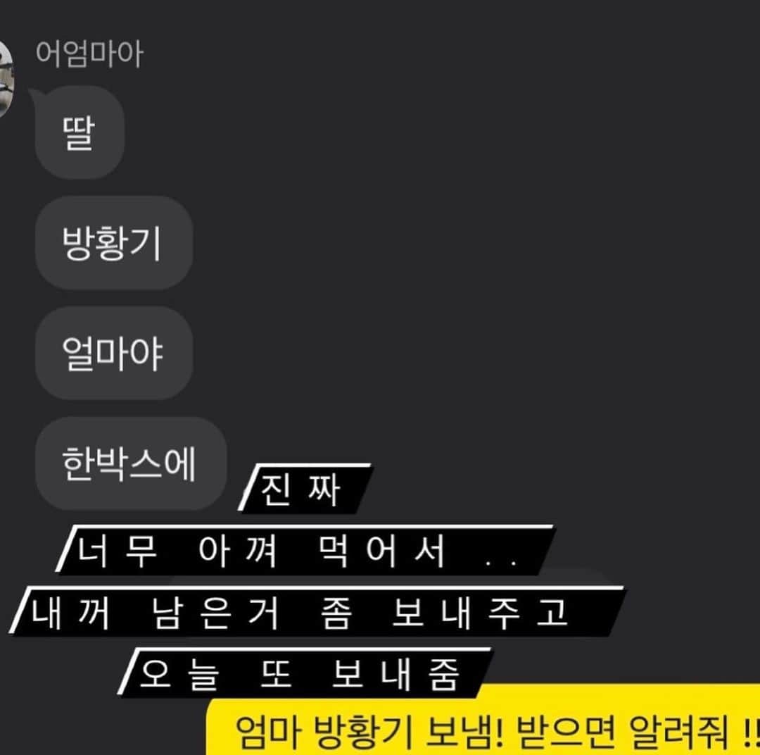 キム・ボラムのインスタグラム：「#알파방황기 오픈했습니다 :)  엄마 이모들 사이에서도 아주 인기미침🤍 저는 아침마다 다른사람이 되어있었어요🥲  나이가 들수록 붓기도 늘어나는지 방황기 안 먹으면 빠지는 속도도 세상 느려 터지는데 방황기 먹으면 30분 만에 새사람 가능 🤭촬영 있는 날엔 눈 뜨자마자 제일 먼저 먹는다구요」