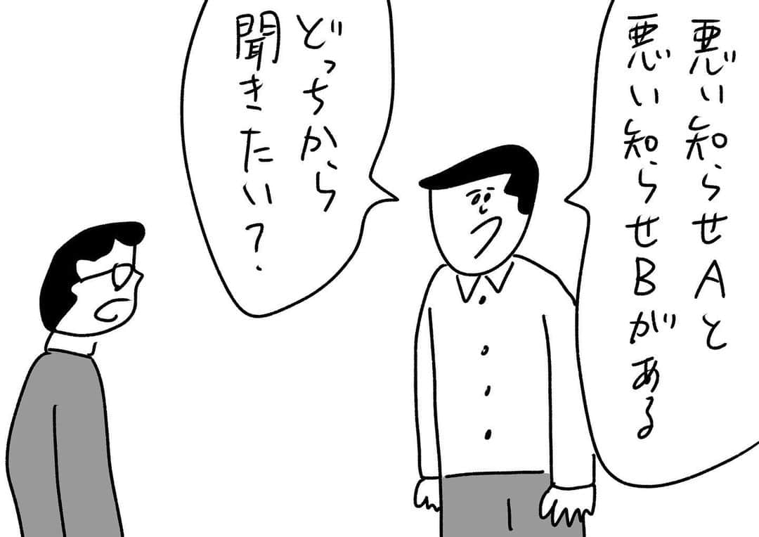 おほしんたろうさんのインスタグラム写真 - (おほしんたろうInstagram)「やだなぁ . . . . . #おほまんが#マンガ#漫画#インスタ漫画#イラスト#イラストレーター#イラストレーション#1コマ漫画」4月27日 21時40分 - ohoshintaro