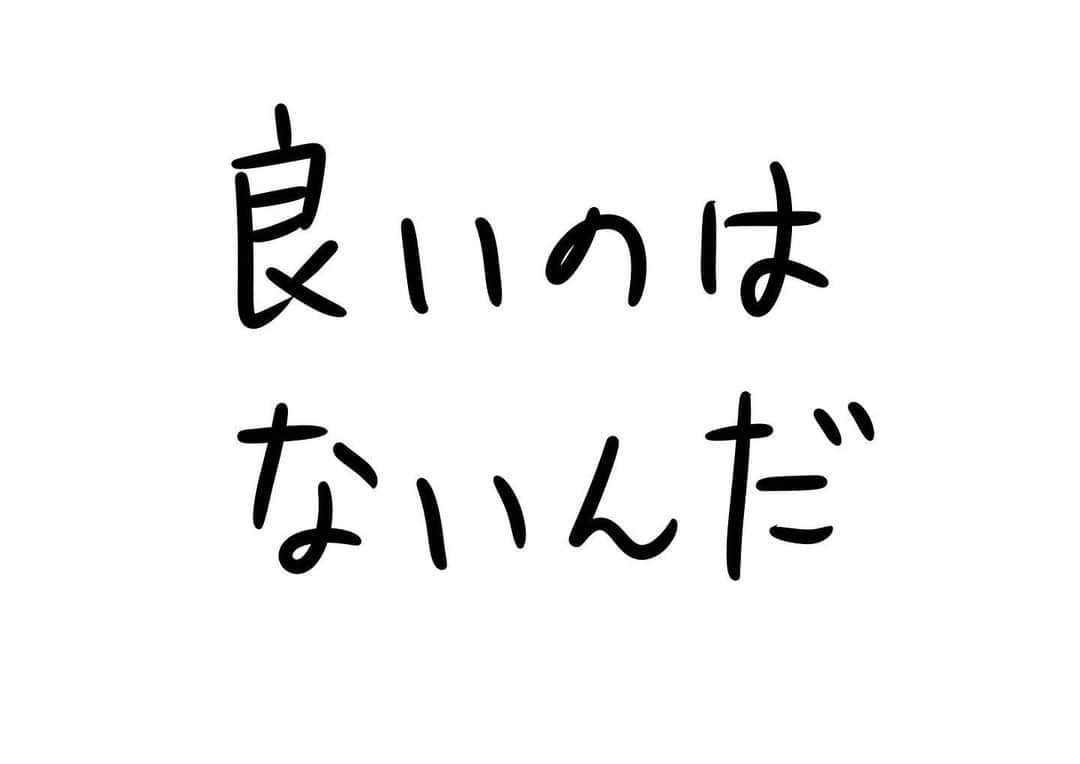 おほしんたろうのインスタグラム：「やだなぁ . . . . . #おほまんが#マンガ#漫画#インスタ漫画#イラスト#イラストレーター#イラストレーション#1コマ漫画」