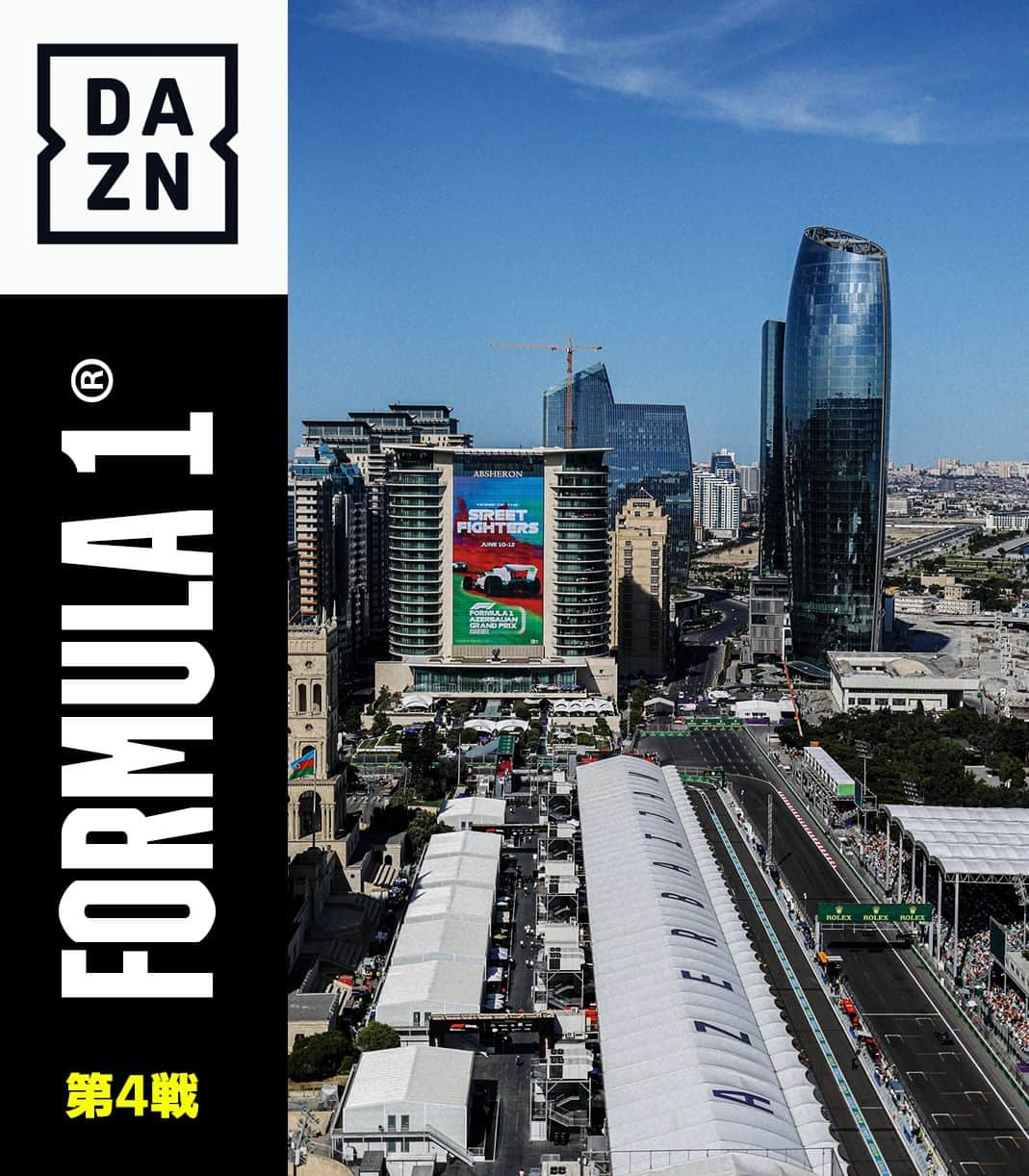 DAZN JAPANのインスタグラム