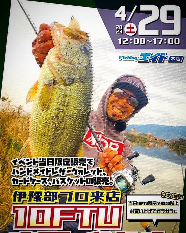 伊豫部健のインスタグラム