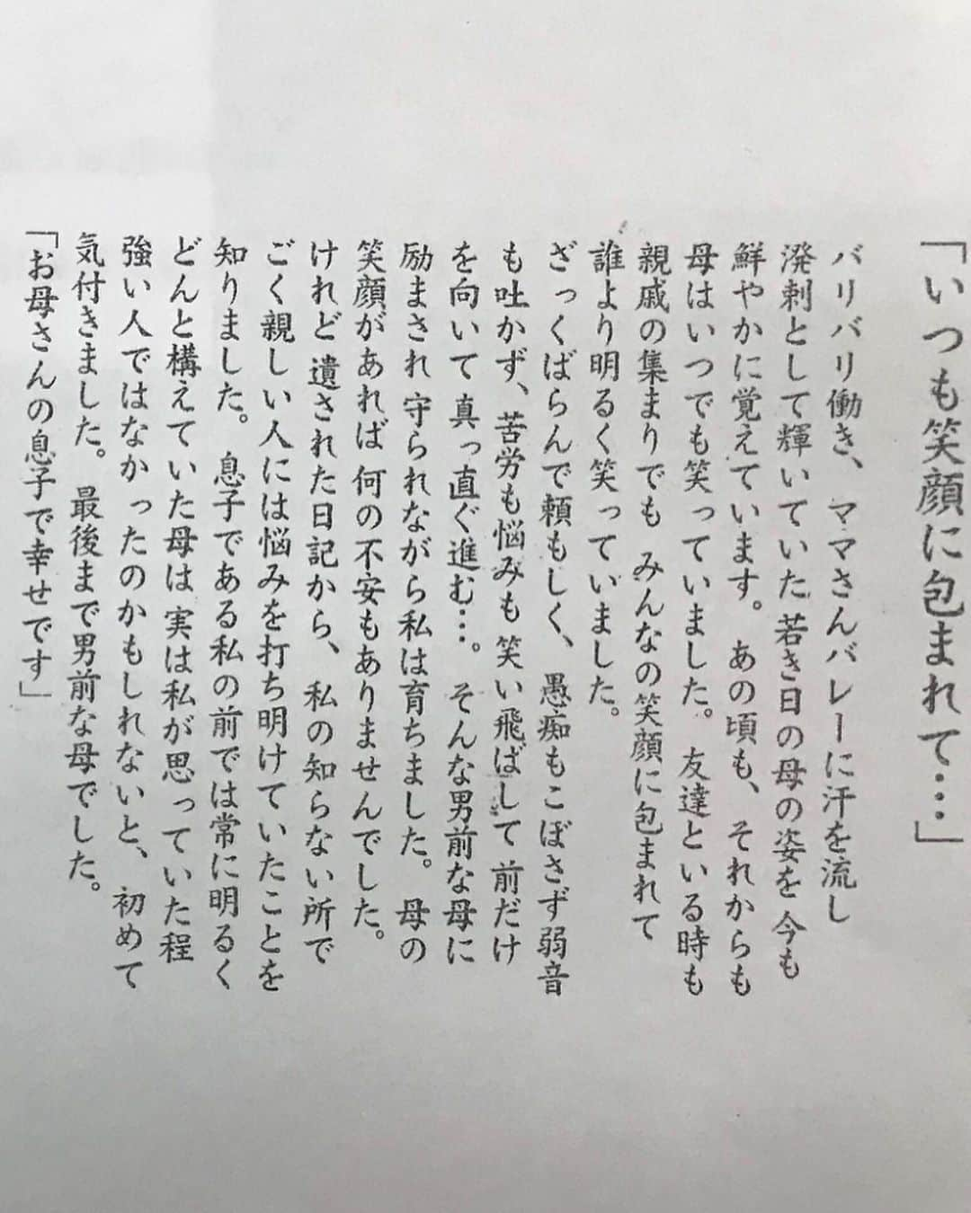 岩永洋昭さんのインスタグラム写真 - (岩永洋昭Instagram)「とりあえずひと段落。  日々のツアーに始まり、熊本のうたコン生中継からの神戸からの京都✈️🚄  神戸  3年前、舞台本番中に母が亡くなった事を知らされた場所でのコンサート。  あまり深く考えずに望んだつもりでしたが、何気なしに後にも先にも唐突に訪れた人生初喪主の際のこの文を見返し、母を想いながら歌うソロ曲で、自然ととめど無く溢れてくる感情に逆らう術がなく、オーラスを全く歌う事が出来ませんでした💧  初めて純烈のコンサートに来た方々には、しっかりと曲をお届けする事が出来ず、本当に申し訳ない気持ちです💧  と、反省の弁を述べつつも……、  このような気持ちは、  完全に忘れてしまったら、自分ではなくなるのかな、と。  そんな無責任な事も思いつつ……、  とにかく今は、  日々精進。」4月27日 22時20分 - hiroaki.iwanaga