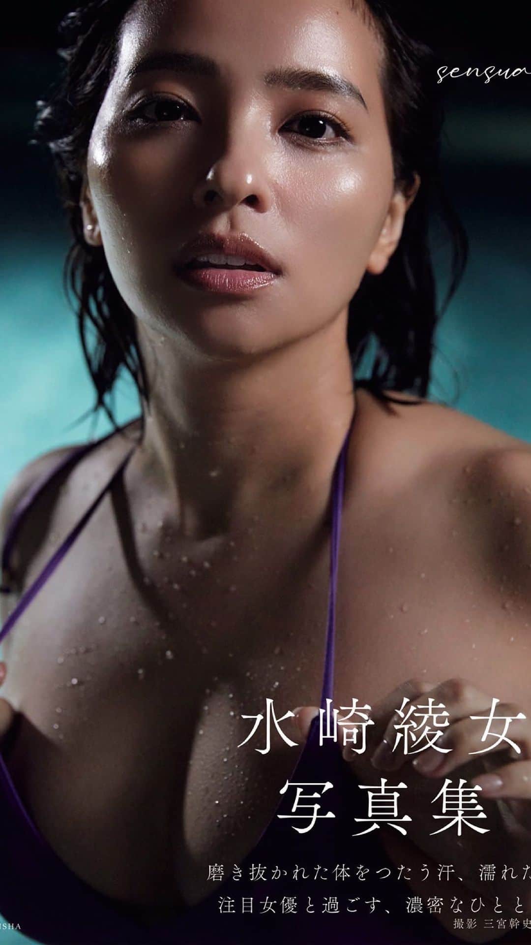 水崎綾女のインスタグラム：「お誕生日プレゼント 可愛いお花をいただきました♡  私の頭からつま先までお願いしている @filament_official  filament EBISU 今日は小顔してもらいながら、浮腫さらばーって足あげてたら動画撮られたよ。笑  最後は司様ポーズで仕上げました。 写真集もGetしてくれていて嬉しかったです🩷  👚 @tangram_tokyo  👖 @tw2021twtw   @filament_makoto  @filament_aya  @filament_matsumoto  @biyou_kawashima  @filament_keigo  @filament_tsusan  @filament_masaki   #body #ボディ #メンテナンス #整体 #浮腫 #小顔 #ダイエット」