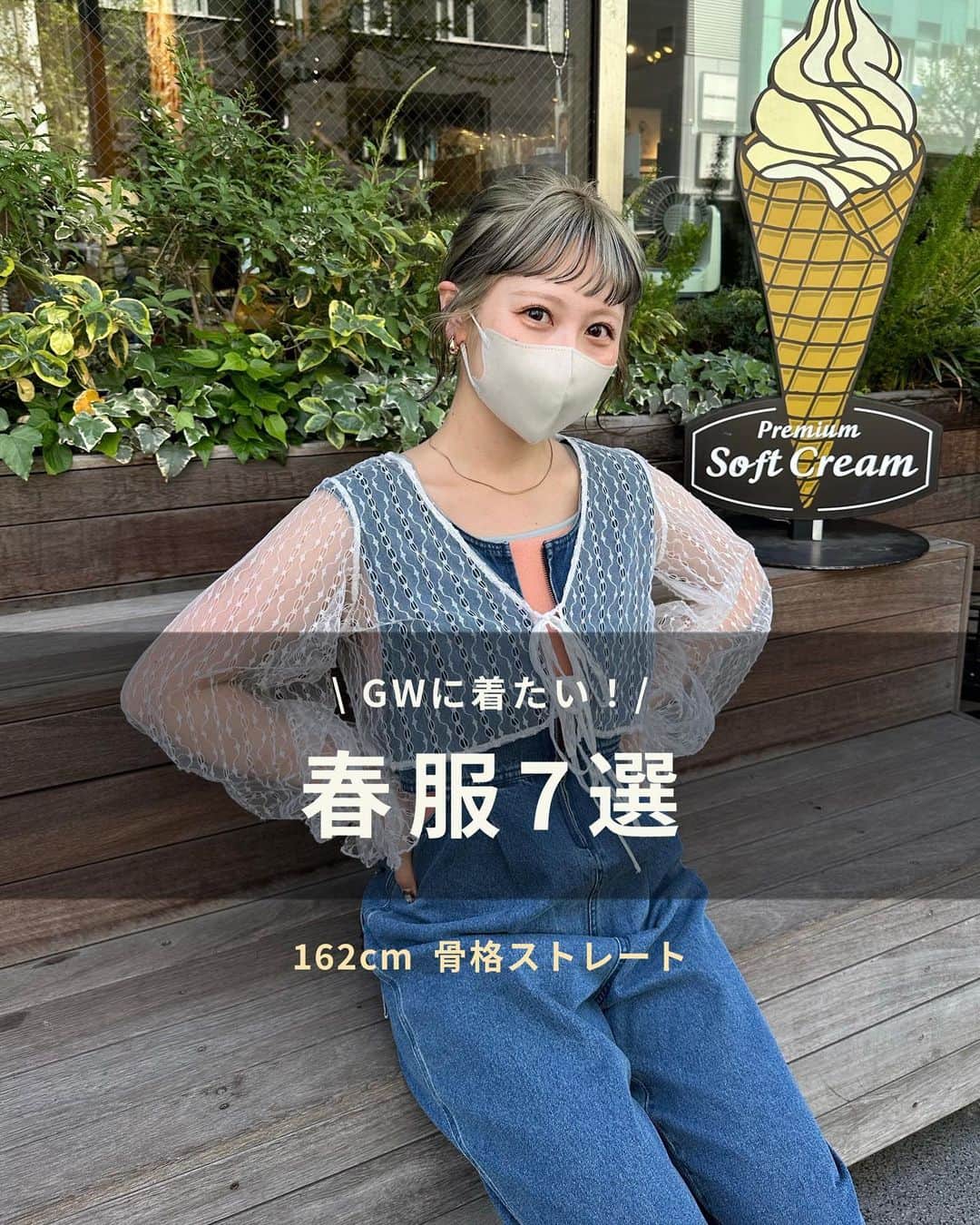 ARISAのインスタグラム：「ㅤㅤㅤㅤㅤㅤㅤㅤㅤㅤㅤㅤㅤ ㅤㅤㅤㅤㅤㅤㅤㅤㅤㅤㅤㅤㅤ ㅤㅤㅤㅤㅤㅤㅤㅤㅤㅤㅤㅤㅤ もうすぐGW🥛 ㅤㅤㅤㅤㅤㅤㅤㅤㅤㅤㅤㅤㅤㅤㅤㅤㅤㅤㅤㅤㅤㅤㅤㅤㅤㅤ 私的、これ着て出掛けたい！ コーデまとめたので、 これ見て参考にしてください🤫♡ ㅤㅤㅤㅤㅤㅤㅤㅤㅤㅤㅤㅤㅤ ㅤㅤㅤㅤㅤㅤㅤㅤㅤㅤㅤㅤㅤ 私は西へ旅行しにいきます〜 晴れますようにっ🦨 ㅤㅤㅤㅤㅤㅤㅤㅤㅤㅤㅤㅤㅤ ㅤㅤㅤㅤㅤㅤㅤㅤㅤㅤㅤㅤㅤㅤㅤㅤㅤㅤㅤㅤㅤㅤㅤㅤㅤ 皆様どこいきますか💘 ㅤㅤㅤㅤㅤㅤㅤㅤㅤㅤㅤㅤㅤ ㅤㅤㅤㅤㅤㅤㅤㅤㅤㅤㅤㅤㅤ ㅤㅤㅤㅤㅤㅤㅤㅤㅤㅤㅤㅤㅤ ㅤㅤㅤㅤㅤㅤㅤㅤㅤㅤㅤㅤㅤ #チャオパニック#チャオコーデ#コーデまとめ#コーデ#まとめ#春服 #春服まとめ#春コーデ#ゴールデンウィーク #デニムサロペ#サロペット #ワンピース#ミニボトム#アディダスオリジナルス #スーパースター#お団子ヘア #オン眉#オン眉ボブ #オレンジメイク #ローライト #ローライトカラー #ciaopanic #ciao_styling #ciaopanic_2023ss  ㅤㅤㅤㅤㅤㅤㅤㅤㅤㅤㅤㅤㅤ ㅤㅤㅤㅤㅤㅤㅤㅤㅤㅤㅤㅤㅤ」