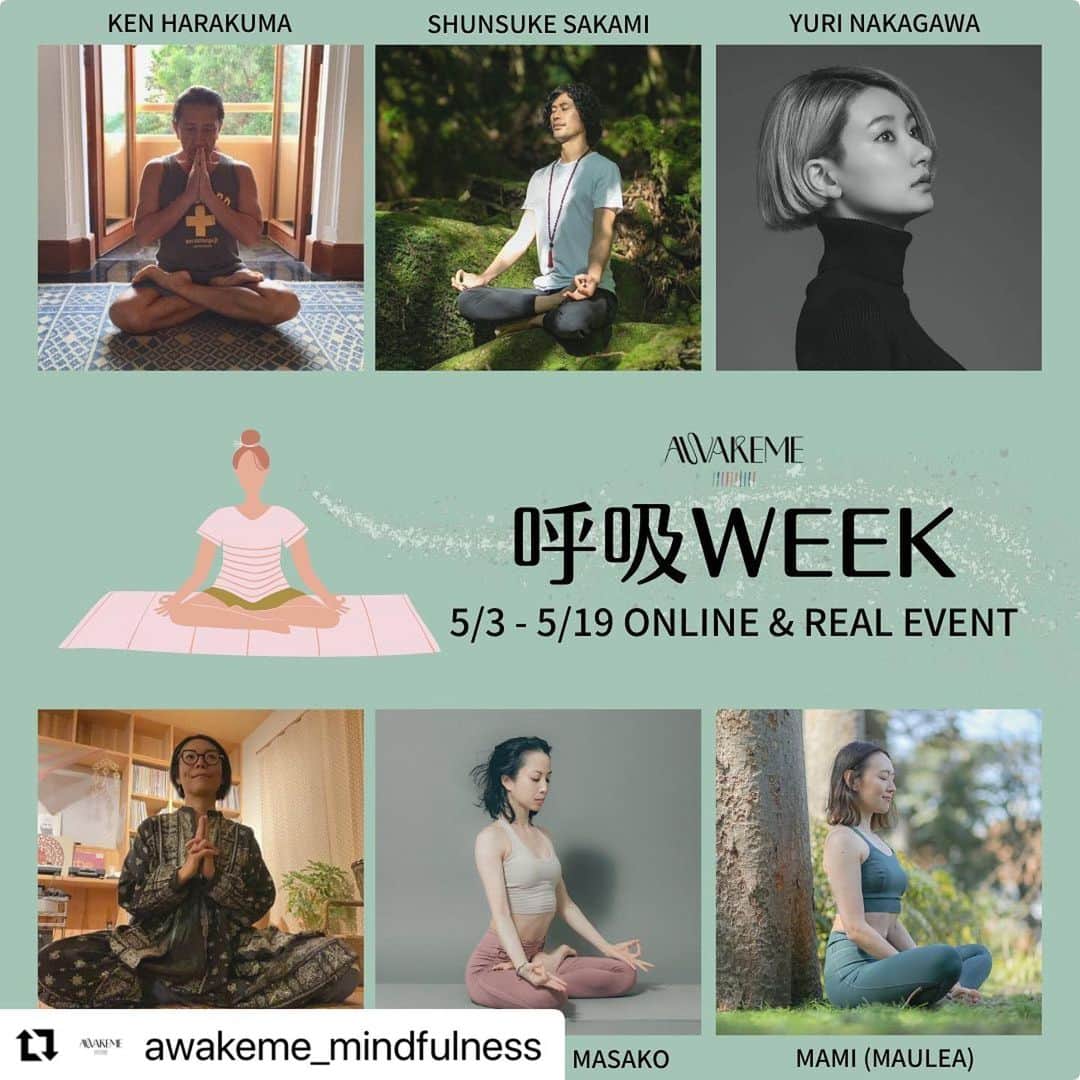 Ken Harakumaのインスタグラム：「#Repost @awakeme_mindfulness with @use.repost ・・・ 【AWAKEME 呼吸WEEK 開催決定！】 5月9日は「呼吸の日」。AWAKEMEでは「呼吸の日」に因んで、「呼吸」にフォーカスしたオンラインレッスンと、リアルイベントを開催！「呼吸の日」当日は、リアルイベント「スナックこきゅう」を渋谷円山町で開店します。  みなさん、呼吸してますかー？ウェルネスパーティ「AWAKEME」は、5月9日の呼吸の日に、グラスをかたむけながら、ブリージングデバイスを使って呼吸に気づいて、呼吸について語らい、呼吸について考える「スナックこきゅう」を渋谷Spotify O-EAST内にある東間屋にて開催します。  1日ママ&DJをつとめる中川友里さんと、ヨガ講師 酒見駿介さんと一緒に、「頑張る人の、ひと休みをアップデートする」ことを目的に開発した最新の吸引型デバイス「ston s（ストン エス）」を使って瞑想をしながら、呼吸を深めていきます。「スナック」というコンセプトならではの交流を図る体験をご用意。気づきのシェアをしながら、瞑想体験を深めたり、自由に質問をしたり、良質な音楽を聴きながらお酒も飲んで、こころとからだを解放しながら楽しくマインドフルな時間を過ごしましょう！  「スナックこきゅう」の前後では、ケンハラクマさん、酒見駿介さん、MAKOTOさん、よがくらげ雅子さん、MAMIさんに、「呼吸」にフォーカスしたヨガと瞑想のレッスンを提供いただきます。有料レッスンでは、「ston s」を使いながらヨガや瞑想をします。「いま」にフォーカスをして、こころとからだを整え、呼吸に気づきを向ける夜を。  レッスン参加者全員に、LINEのお友だち登録でプレゼントをご用意しています！どうぞお楽しみに。  ＜呼吸WEEK 全スケジュール＞ 5/3(水)21:00-22:00【オンライン／無料】 ケンハラクマ『ケンハラクマのAWAKEME呼吸と瞑想特別講座』 https://awakeme0503ws.peatix.com/ @kenharakuma  @international_yoga_center   5/5(金)21:00-22:00【オンライン／無料】 酒見駿介『Deep breathing yoga』 https://awakeme0505ws.peatix.com/ @shun_zphenix   5/9(火)19:00-22:00【リアルイベント@東間屋(渋谷)／1,000円(1ドリンク、ston s付)】 YURI NAKAGAWA&酒見駿介『スナックこきゅう』 https://awakeme0509.peatix.com/ @darayunya   5/12(金)21:00-22:00【オンライン／無料】 MAKOTO KOUZU『呼吸で心も体もよみがえる！呼吸法とチゴンヨーガ』 https://awakeme0512ws.peatix.com/ @makotokozu   5/15(月)21:00-22:00【オンライン／2,000円(ston s付)】 よがくらげ雅子『明日への活力充電ヨガ』 https://awakeme0515ws.peatix.com/ @yogakurage   5/16(火)21:00-22:00【オンライン／2,000円(ston s付)】 よがくらげ雅子『落ち着く寝る前モードヨガ』 https://awakeme0516ws.peatix.com/  5/19(金)21:00-22:00【オンライン／2,000円(ston s付)】 MAMI『心穏やか&快眠へと誘う448呼吸法と呼吸瞑想』 https://awakeme0519ws.peatix.com/ @mami_maulea   ＜ブリージングデバイス ston sとは？＞ 「ston s（ストン エス）」は、BREATHERが「頑張る人の、ひと休みをアップデートする」ことを目的に開発した「ston」をアップデートした最新の吸引型デバイス。独自のテクノロジーを搭載し、吸い込むとカートリッジ内のリキッドが熱せられ、発生する蒸気からフレーバーを楽しむことができる。多様化するワークスタイルに合わせて、「REFRESH(ミント×カフェイン)」、「REGAIN(エナジードリンク×カフェイン)」、「RECHARGE(ブルーベリー×カフェイン)」、「REST(ココナッツ×GABA)」の4色展開。 @breather_inc  #awakeme #マインドフルネス #呼吸 #ヨガ #瞑想 #stons」