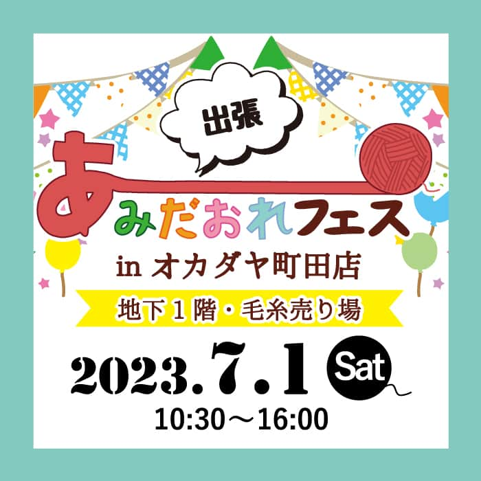 オカダヤ新宿本店コンシェルジュのインスタグラム