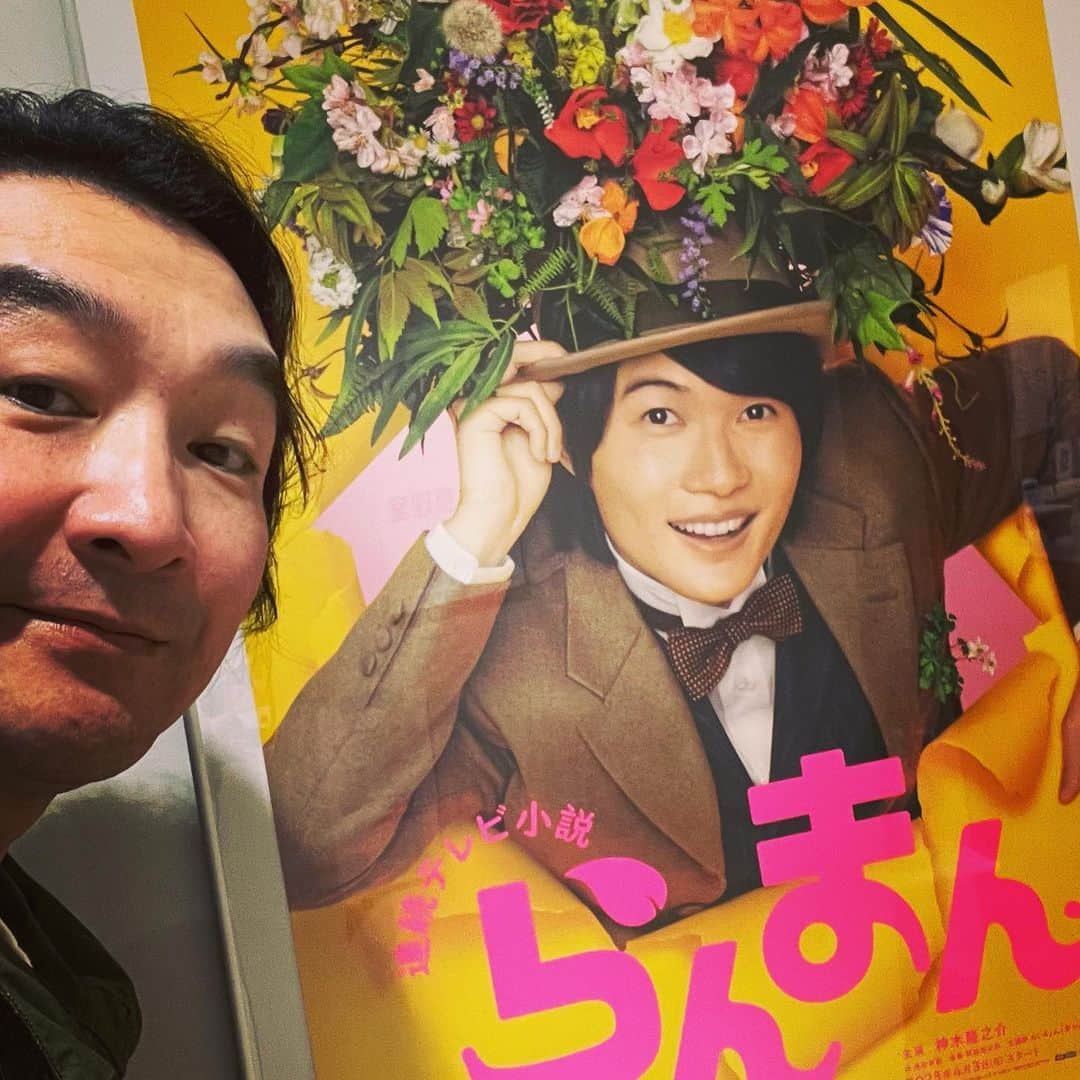 池田鉄洋のインスタグラム：「らんまん撮影中っ！ （写真は違う撮影中っ！）」