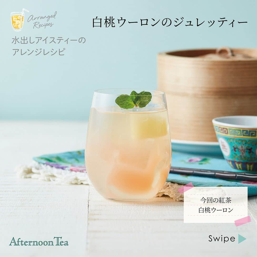 Afternoon Teaのインスタグラム