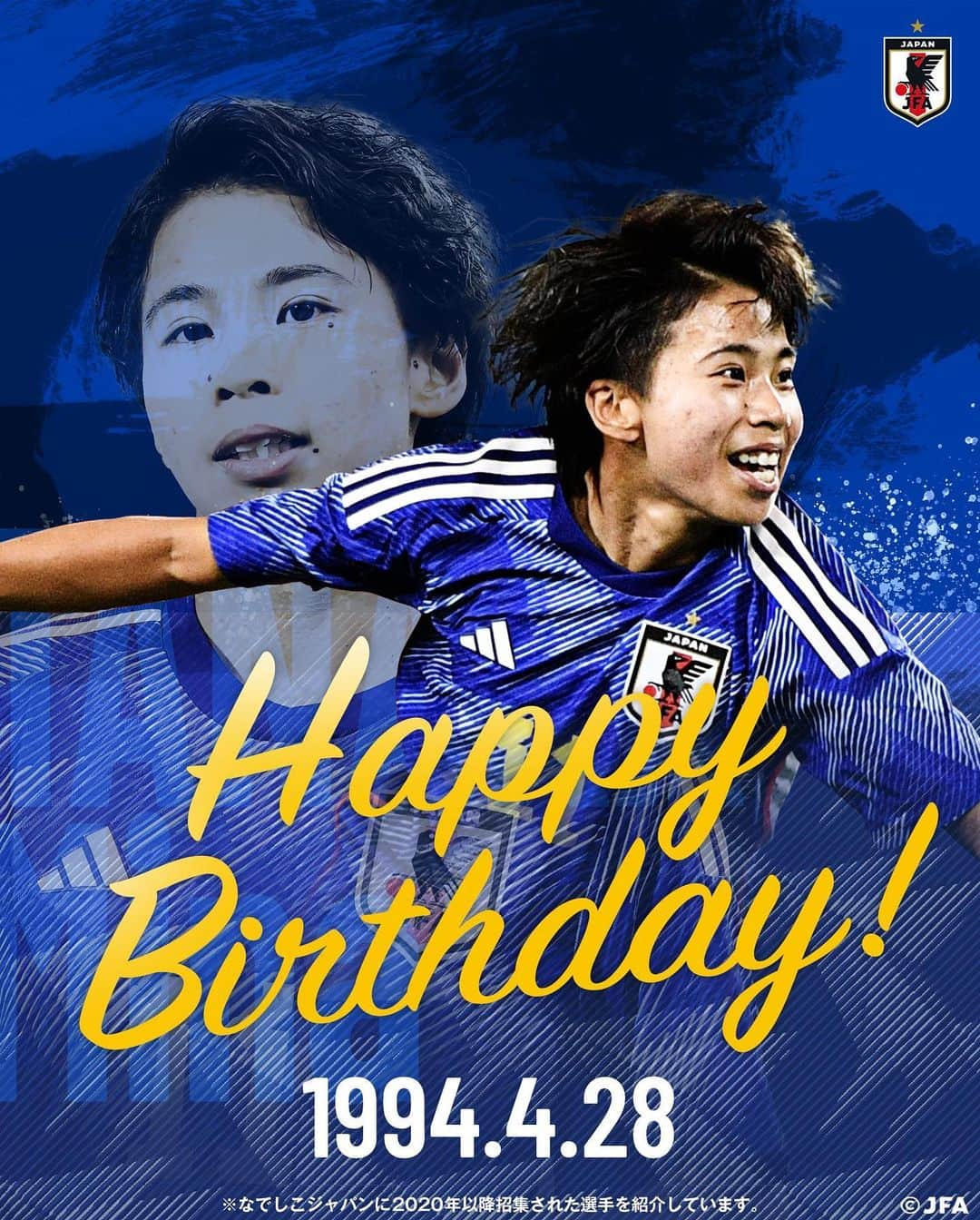 日本サッカー協会さんのインスタグラム写真 - (日本サッカー協会Instagram)「. 🎂𝙃𝘼𝙋𝙋𝙔 𝘽𝙄𝙍𝙏𝙃𝘿𝘼𝙔🎂  今日4月28日はINAC神戸レオネッサ 田中美南選手のお誕生日です🎉  おめでとうございます👏  #お誕生日おめでとう #HappyBirthday #HBD #田中美南 @minatanaka_official  #INAC神戸レオネッサ  @inac_kobe_official  #なでニコ #夢への勇気を #jfa #daihyo  #nadeshiko #なでしこジャパン #サッカー #サッカー日本代表 #soccer #football #⚽ #女子サッカー #womanfootball #womensfootball #womensoccer #womenssoccer」4月28日 10時34分 - japanfootballassociation