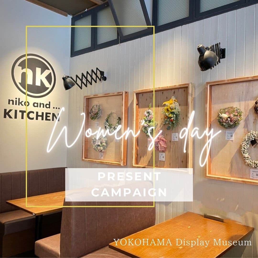 横浜ディスプレイミュージアムのインスタグラム：「. _____________________   ✨niko and ... KITCHEN✨ 　📍横浜ベイクォーター 　　　- #GALLERY - _____________________  niko and ... KITCHEN  × 横浜ディスプレイミュージアム🚢🌊 💐Mother's Day プレゼントキャンペーン💐 ..................................................  niko and ... KITCHENの店内で 現在展示中のリースを母の日に向けて プレゼントキャンペーンを開催✨  ーーーーーーーーー 💐応募方法💐 ーーーーーーーーー  応募方法はスクロールして2枚目に記載しております✨ たくさんのご応募お待ちしております❗️  ーーーーーーーーー 💐開催期間💐 ーーーーーーーーー 4月28日（金）〜5月5日（金）23:59まで  ーーーーーーーーー 💐当選連絡💐 ーーーーーーーーー 当選者の方には、 DMにて5月9日（火）までにご連絡いたします。  ーーーーーーーーー 💐備考💐 ーーーーーーーーー • 当選はインスタグラムのDMにて、ご連絡が可能な方に限ります。 •国内在中の方のみとなりますので、ご了承ください。 • 当選者様より3日間ご連絡がない場合は当選が取り消し になる場合がございますのでご注意ください。  ＝＝＝＝＝＝＝＝＝＝＝＝＝＝＝＝＝ ・ 当選者よりご提供いただく氏名、住所およびご連絡先などの個人情報は、プレゼントの発送のみに利用し、それ以外の目的では利用いたしません。  ・当該個人情報は当社が別途定める「プライバシーポリシー」（https://www.adastria.co.jp/privacy/）に従って厳重に管理いたします。 ＝＝＝＝＝＝＝＝＝＝＝＝＝＝＝＝＝  #nikoand #ニコアンド #であうにあう #styleeditorialbrand #uni9uesense #nikoandkitchen #レストラン #横浜グルメ  #gallery #アート #横浜ディスプレイミュージアム #母の日 #つながるYOKOHAMAプロジェクト #編集という視点を食にも #プレゼントキャンペーン #プレゼント企画」